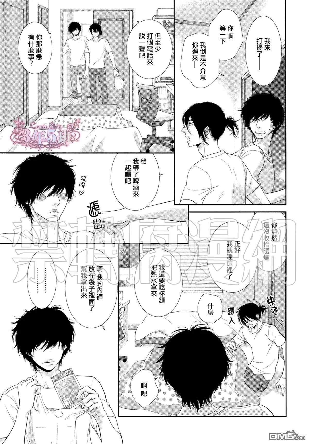 《黑猫男友/不悦男友系列合集》漫画最新章节 填满法（下） 免费下拉式在线观看章节第【8】张图片