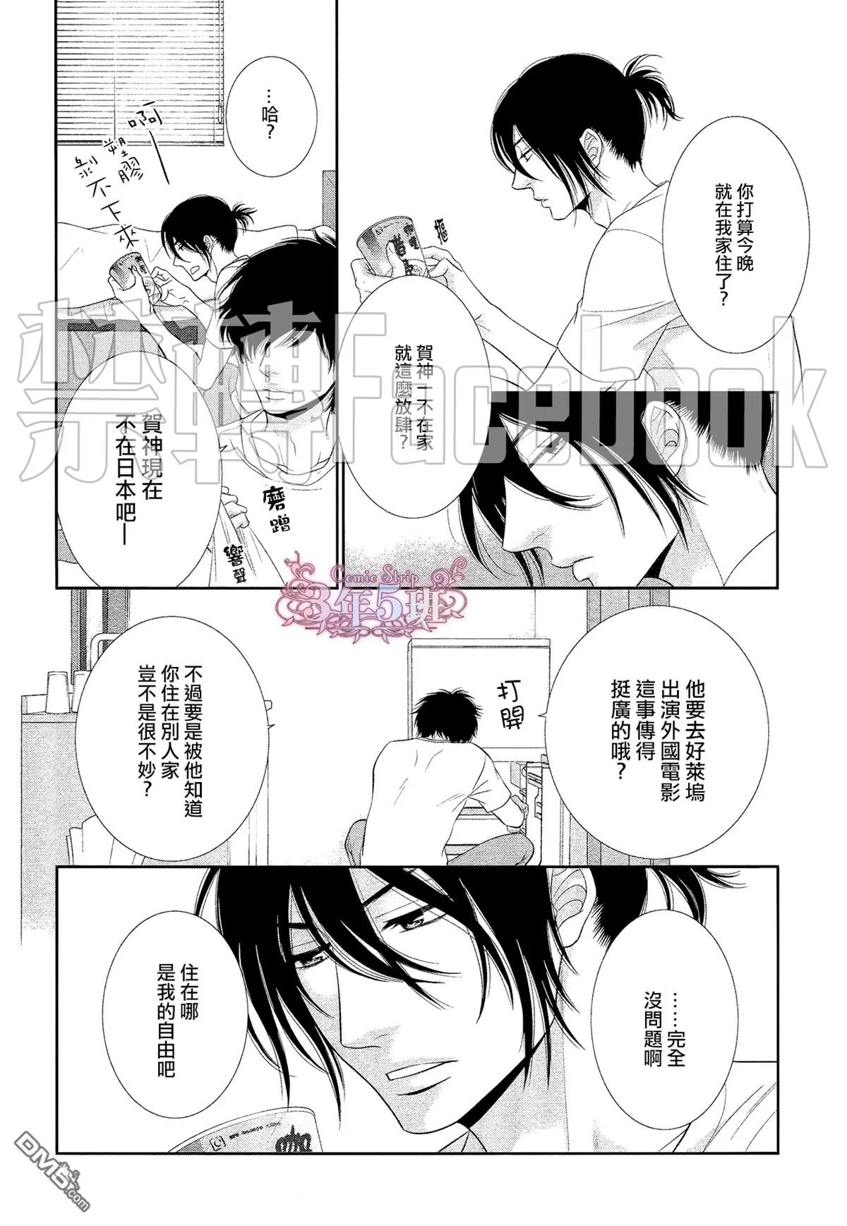 《黑猫男友/不悦男友系列合集》漫画最新章节 填满法（下） 免费下拉式在线观看章节第【9】张图片