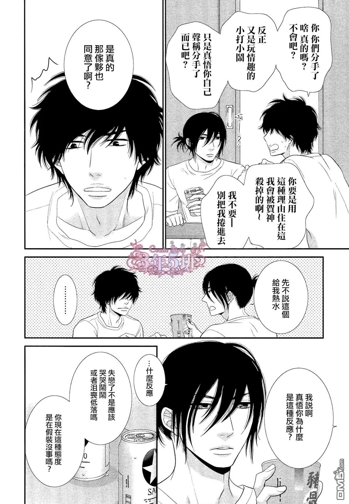 《黑猫男友/不悦男友系列合集》漫画最新章节 填满法（下） 免费下拉式在线观看章节第【11】张图片