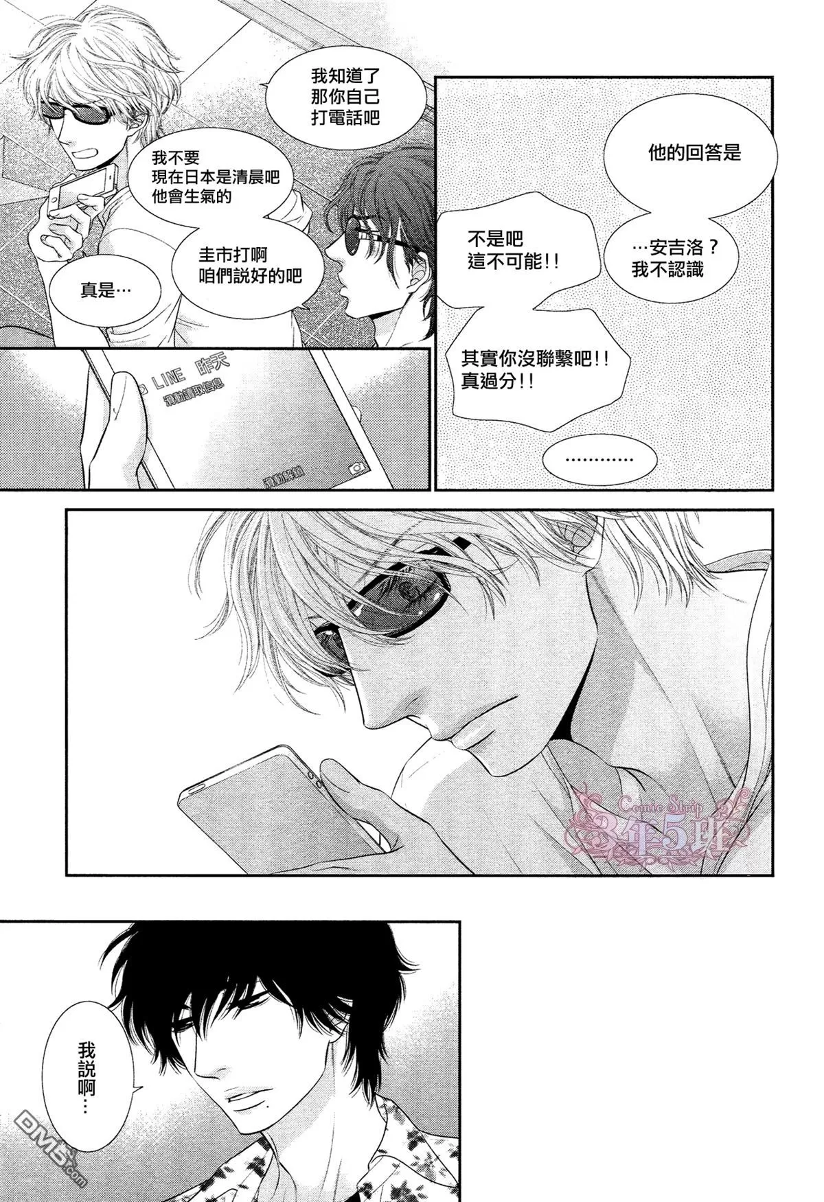 《黑猫男友/不悦男友系列合集》漫画最新章节 填满法（下） 免费下拉式在线观看章节第【18】张图片