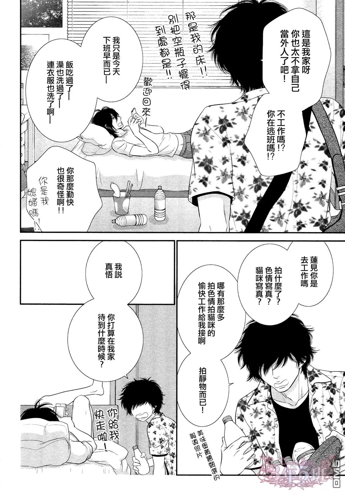 《黑猫男友/不悦男友系列合集》漫画最新章节 填满法（下） 免费下拉式在线观看章节第【19】张图片