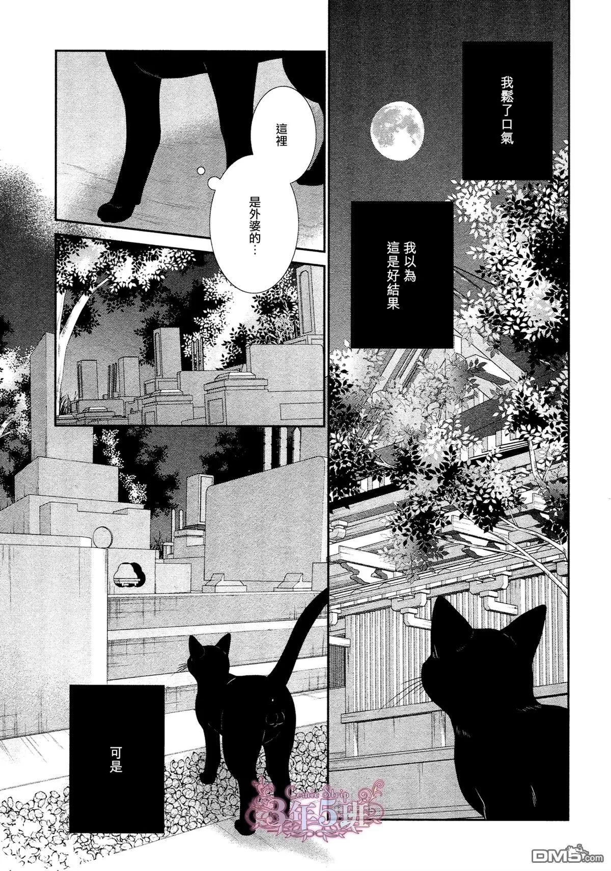 《黑猫男友/不悦男友系列合集》漫画最新章节 填满法（下） 免费下拉式在线观看章节第【26】张图片