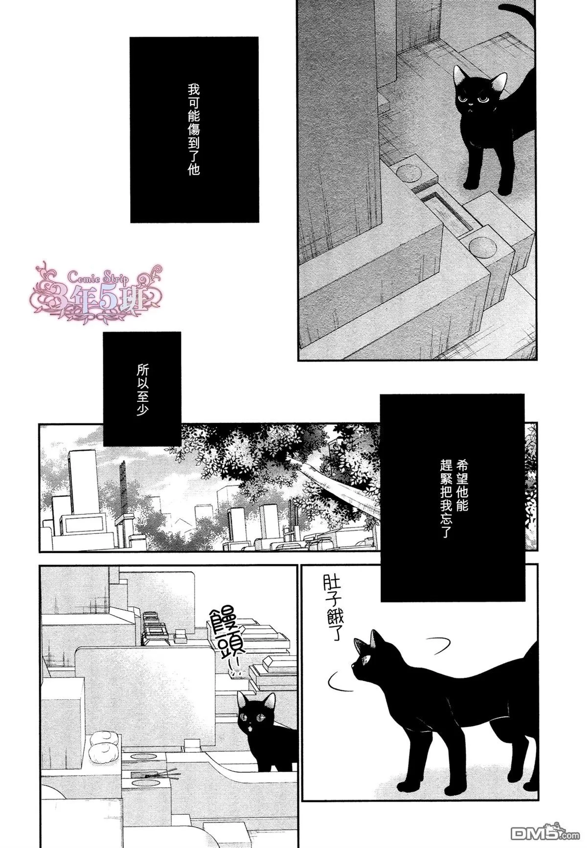 《黑猫男友/不悦男友系列合集》漫画最新章节 填满法（下） 免费下拉式在线观看章节第【27】张图片