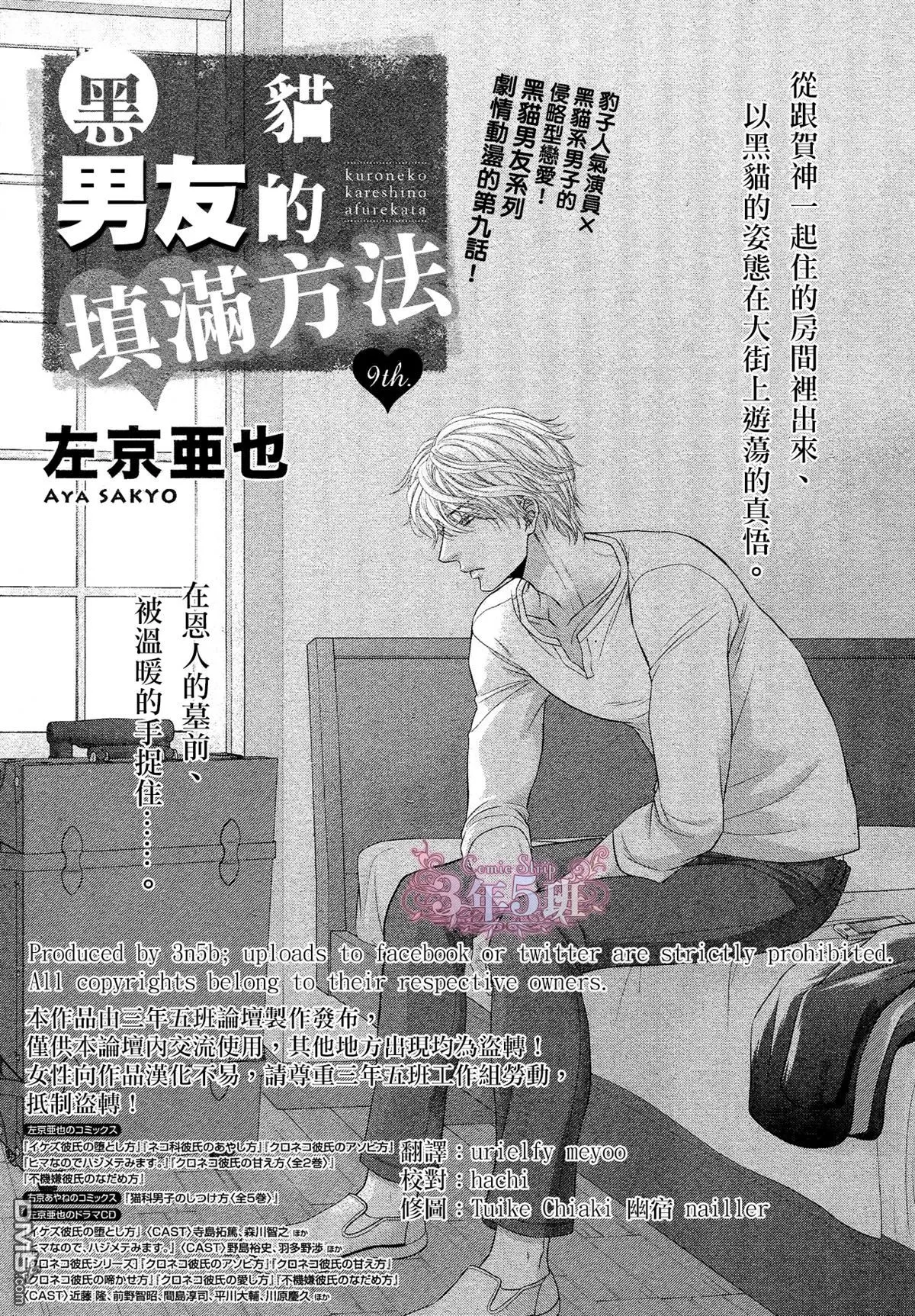 《黑猫男友/不悦男友系列合集》漫画最新章节 填满法（下） 免费下拉式在线观看章节第【30】张图片