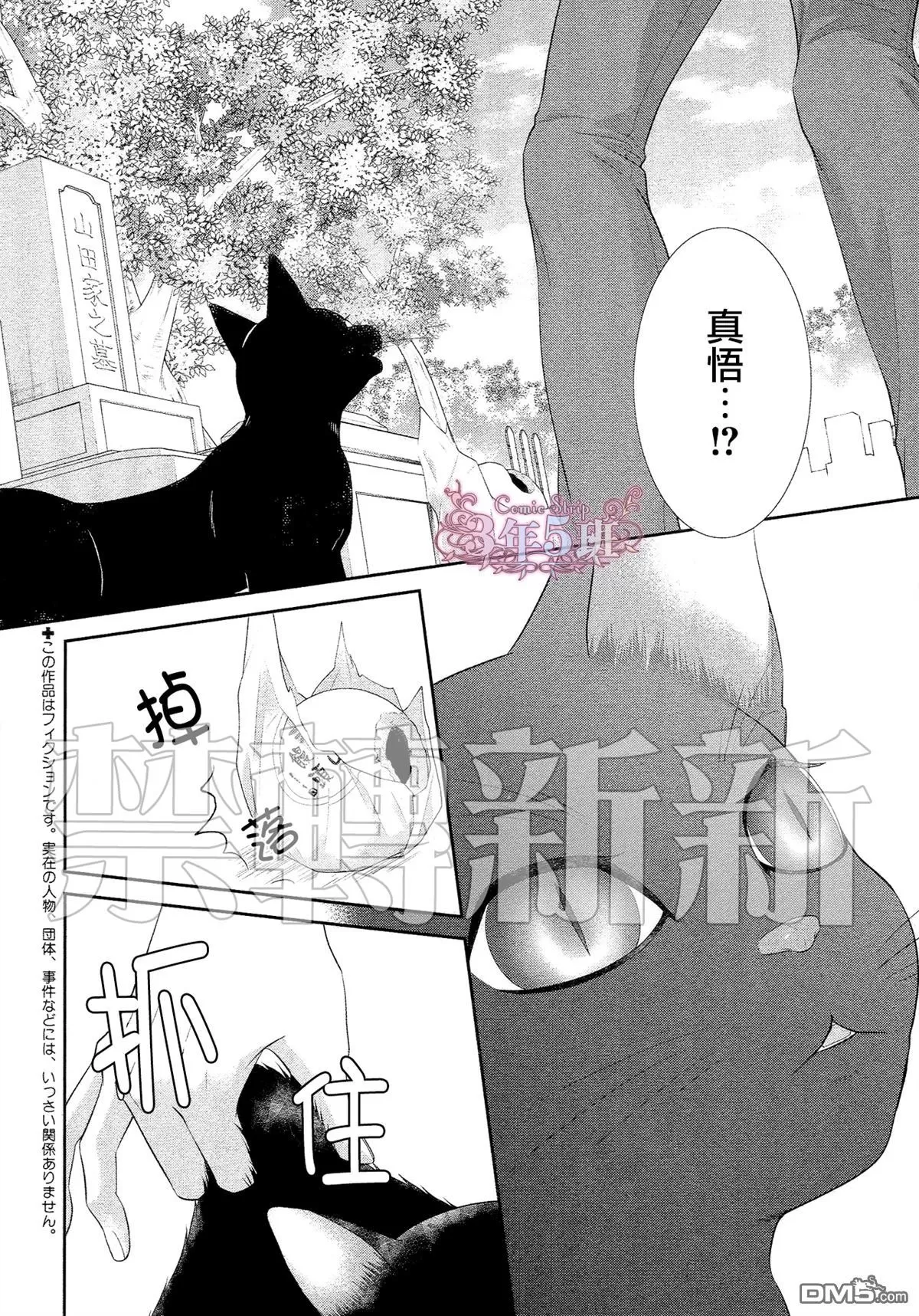 《黑猫男友/不悦男友系列合集》漫画最新章节 填满法（下） 免费下拉式在线观看章节第【31】张图片