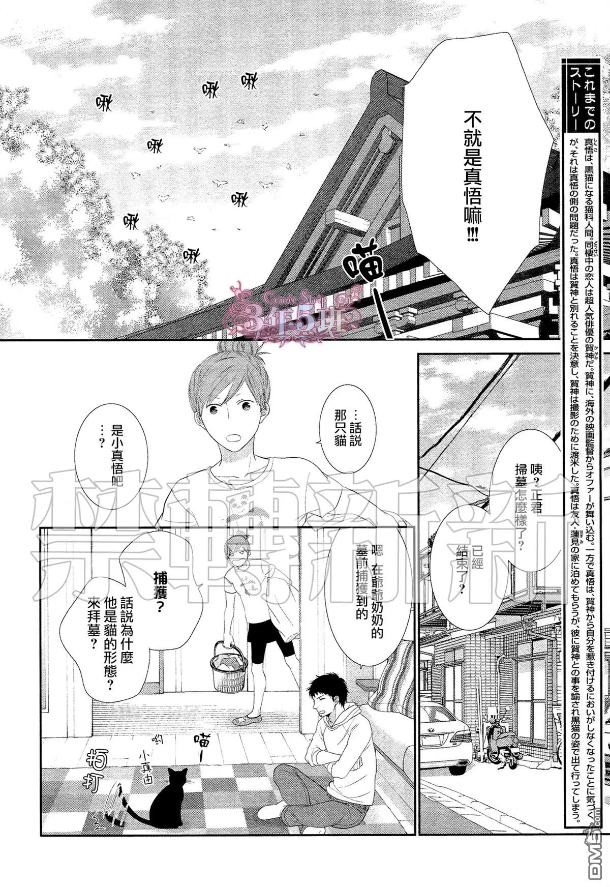 《黑猫男友/不悦男友系列合集》漫画最新章节 填满法（下） 免费下拉式在线观看章节第【33】张图片