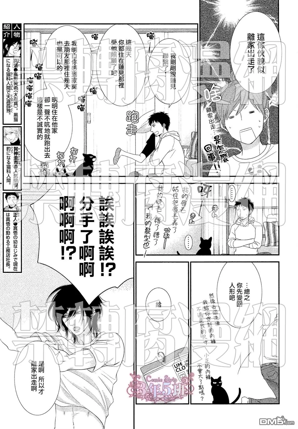 《黑猫男友/不悦男友系列合集》漫画最新章节 填满法（下） 免费下拉式在线观看章节第【34】张图片