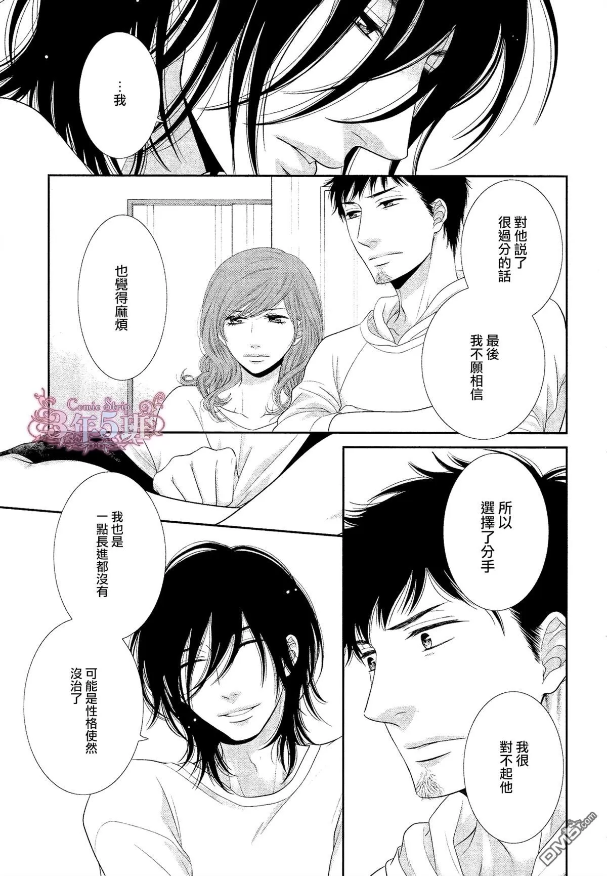 《黑猫男友/不悦男友系列合集》漫画最新章节 填满法（下） 免费下拉式在线观看章节第【36】张图片