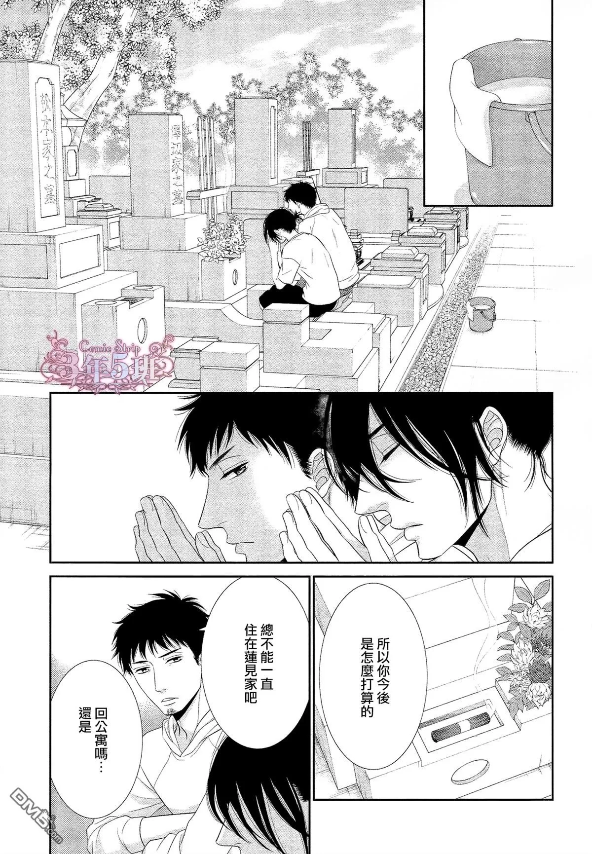 《黑猫男友/不悦男友系列合集》漫画最新章节 填满法（下） 免费下拉式在线观看章节第【38】张图片