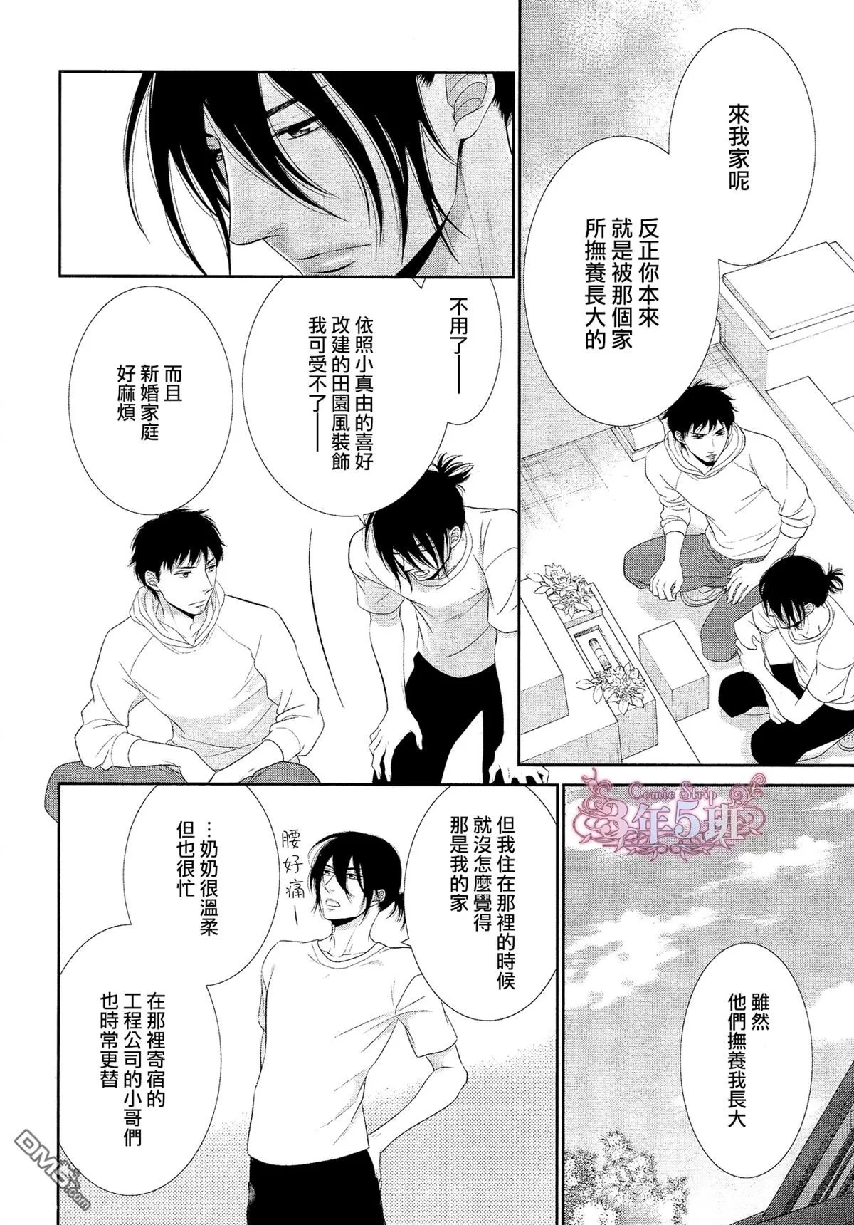 《黑猫男友/不悦男友系列合集》漫画最新章节 填满法（下） 免费下拉式在线观看章节第【39】张图片