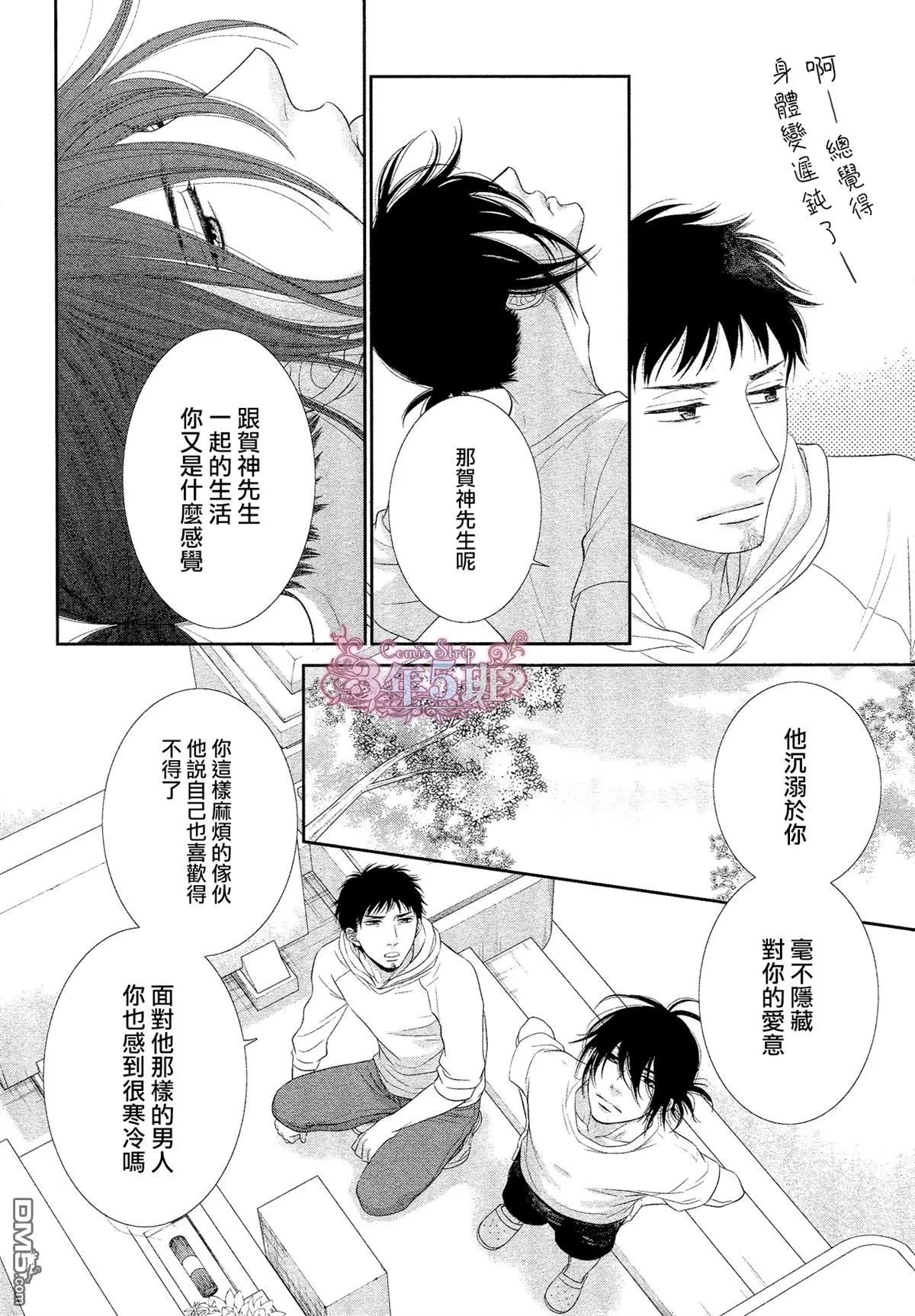 《黑猫男友/不悦男友系列合集》漫画最新章节 填满法（下） 免费下拉式在线观看章节第【41】张图片