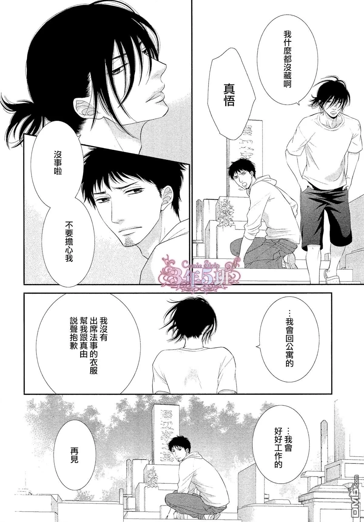 《黑猫男友/不悦男友系列合集》漫画最新章节 填满法（下） 免费下拉式在线观看章节第【43】张图片