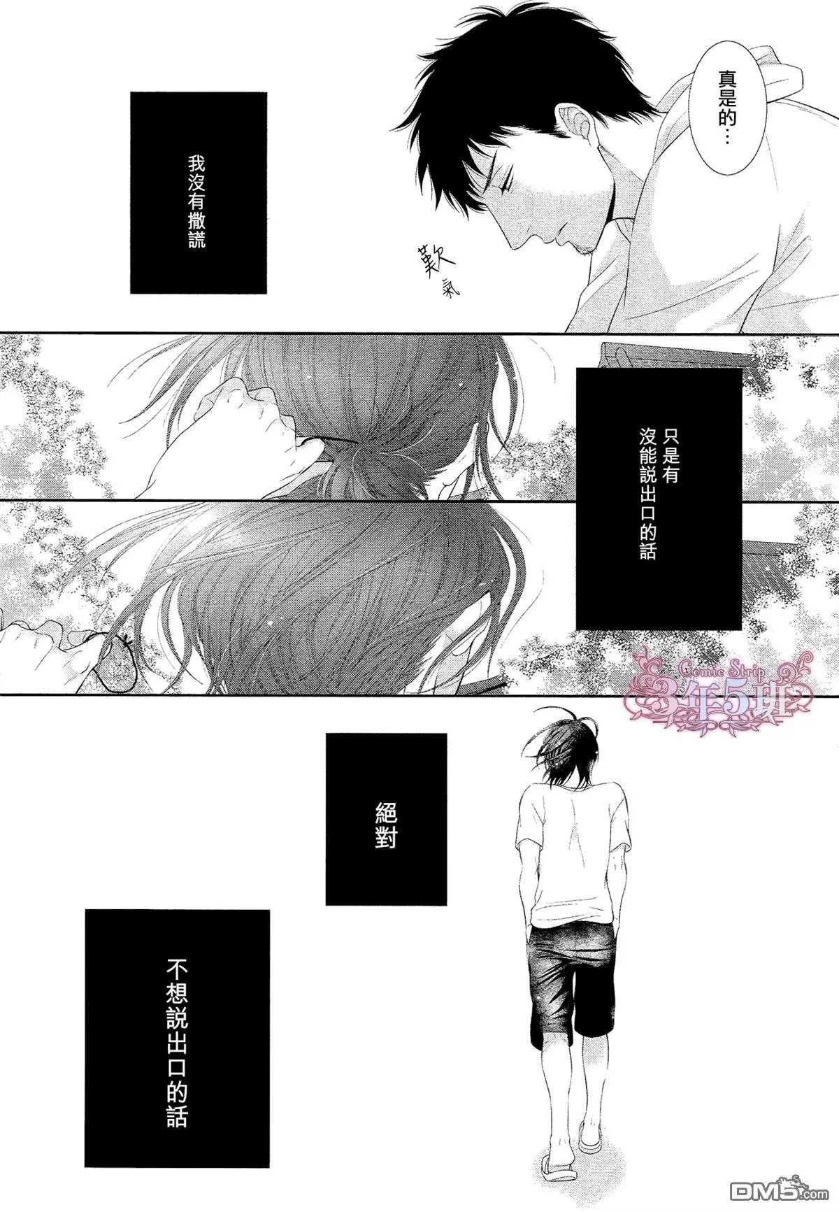 《黑猫男友/不悦男友系列合集》漫画最新章节 填满法（下） 免费下拉式在线观看章节第【44】张图片