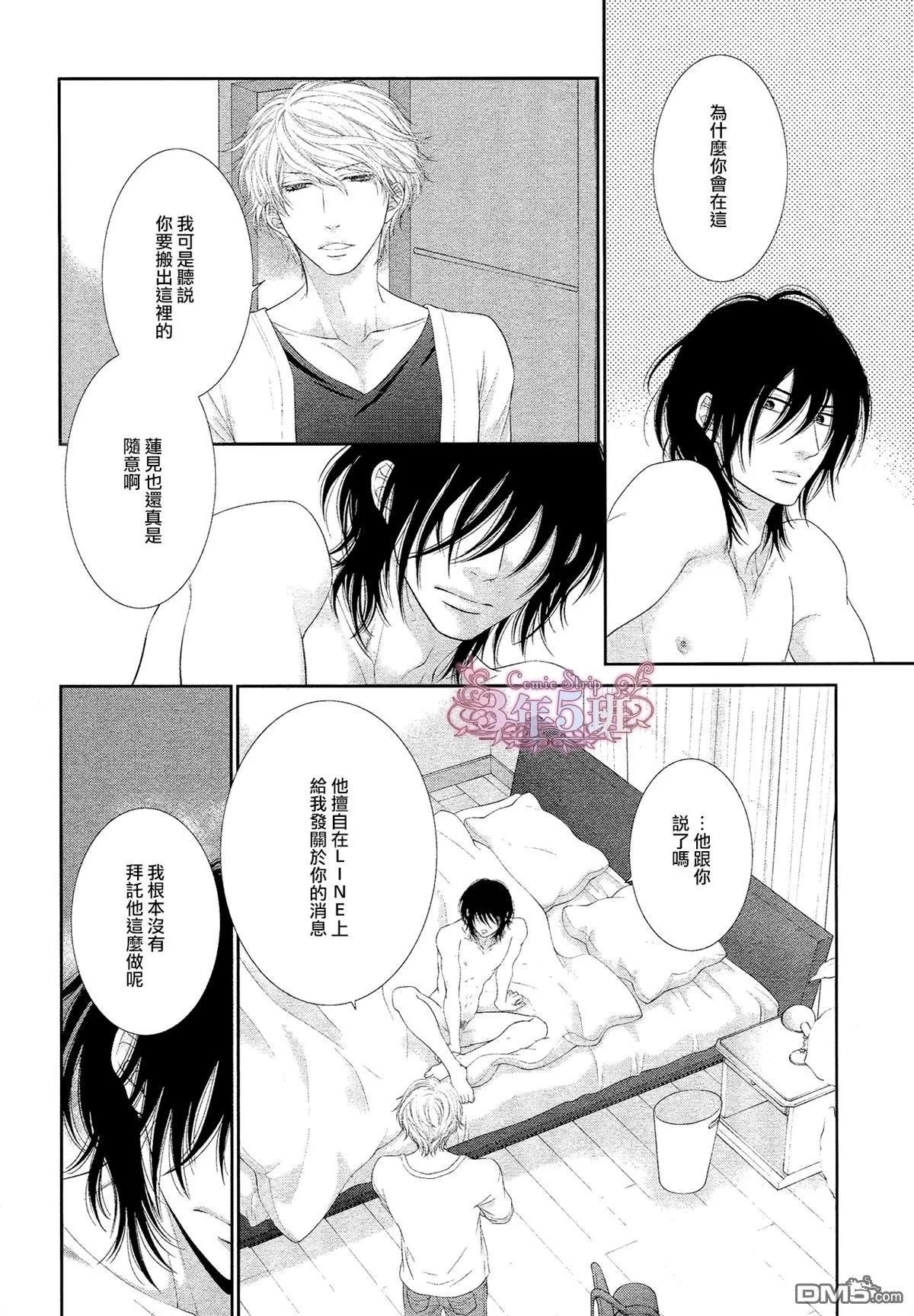 《黑猫男友/不悦男友系列合集》漫画最新章节 填满法（下） 免费下拉式在线观看章节第【53】张图片