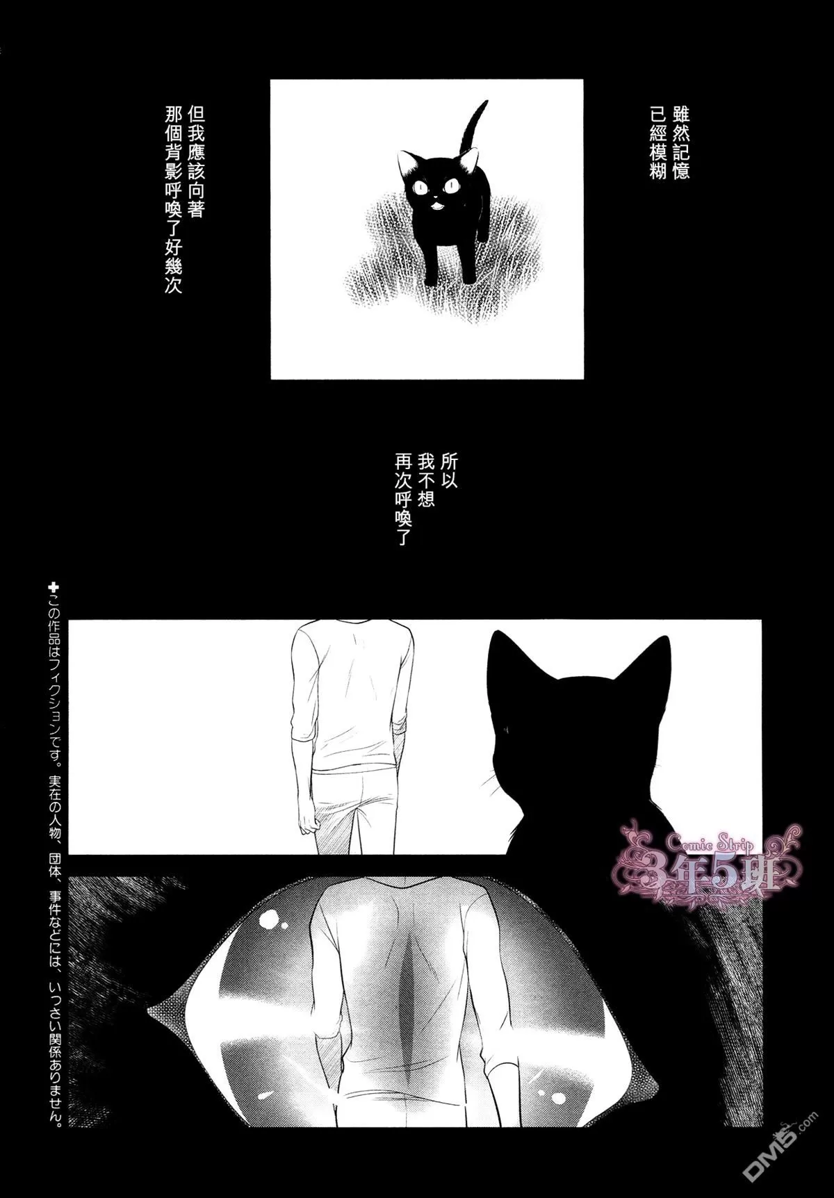 《黑猫男友/不悦男友系列合集》漫画最新章节 填满法（下） 免费下拉式在线观看章节第【63】张图片