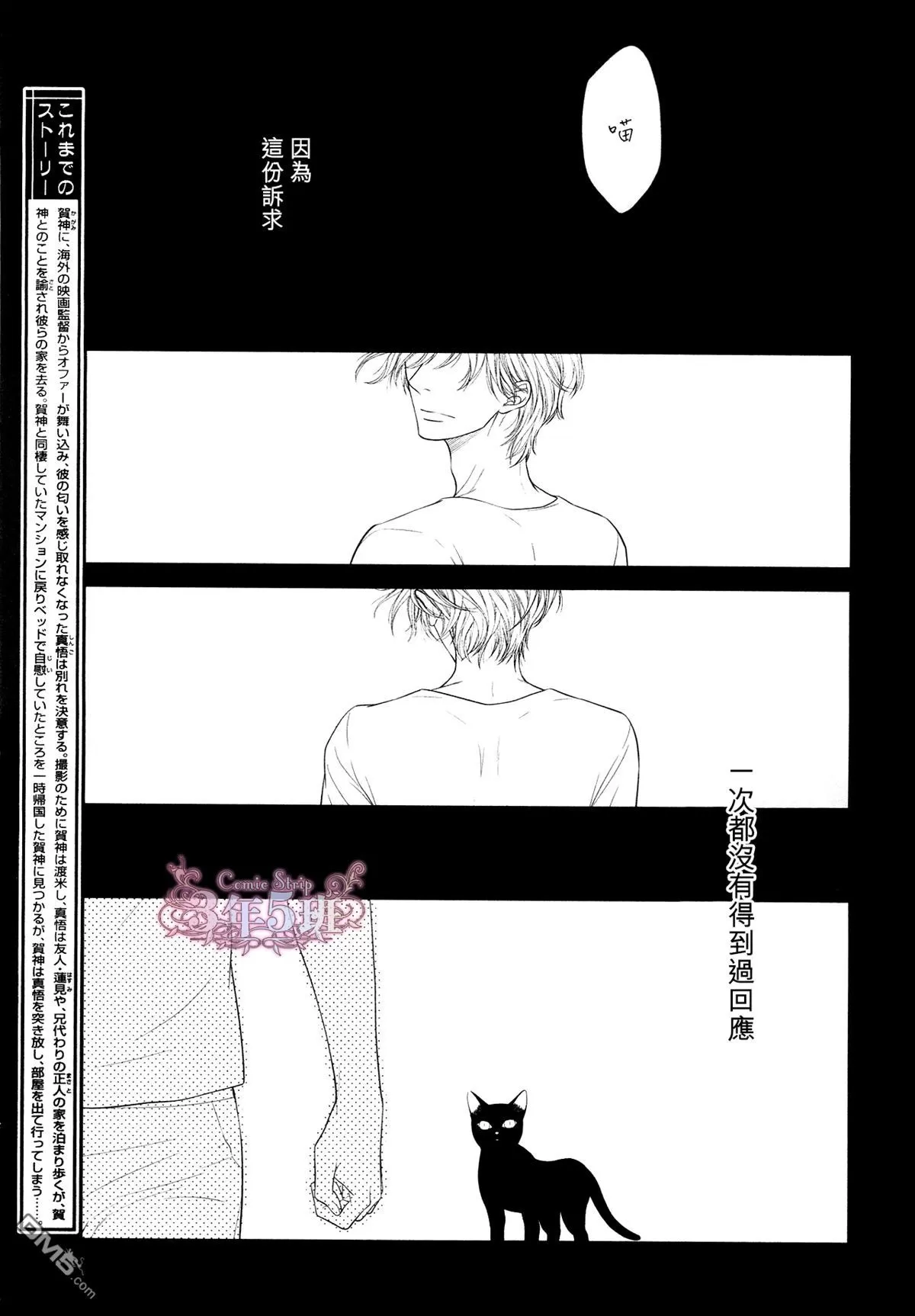 《黑猫男友/不悦男友系列合集》漫画最新章节 填满法（下） 免费下拉式在线观看章节第【64】张图片