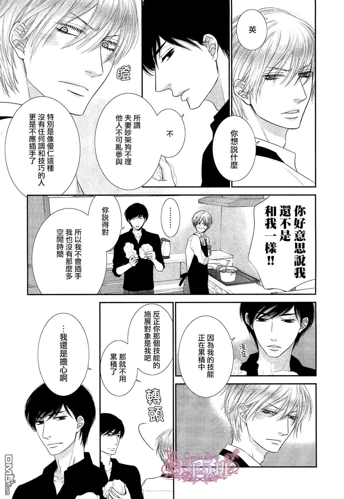 《黑猫男友/不悦男友系列合集》漫画最新章节 填满法（下） 免费下拉式在线观看章节第【74】张图片