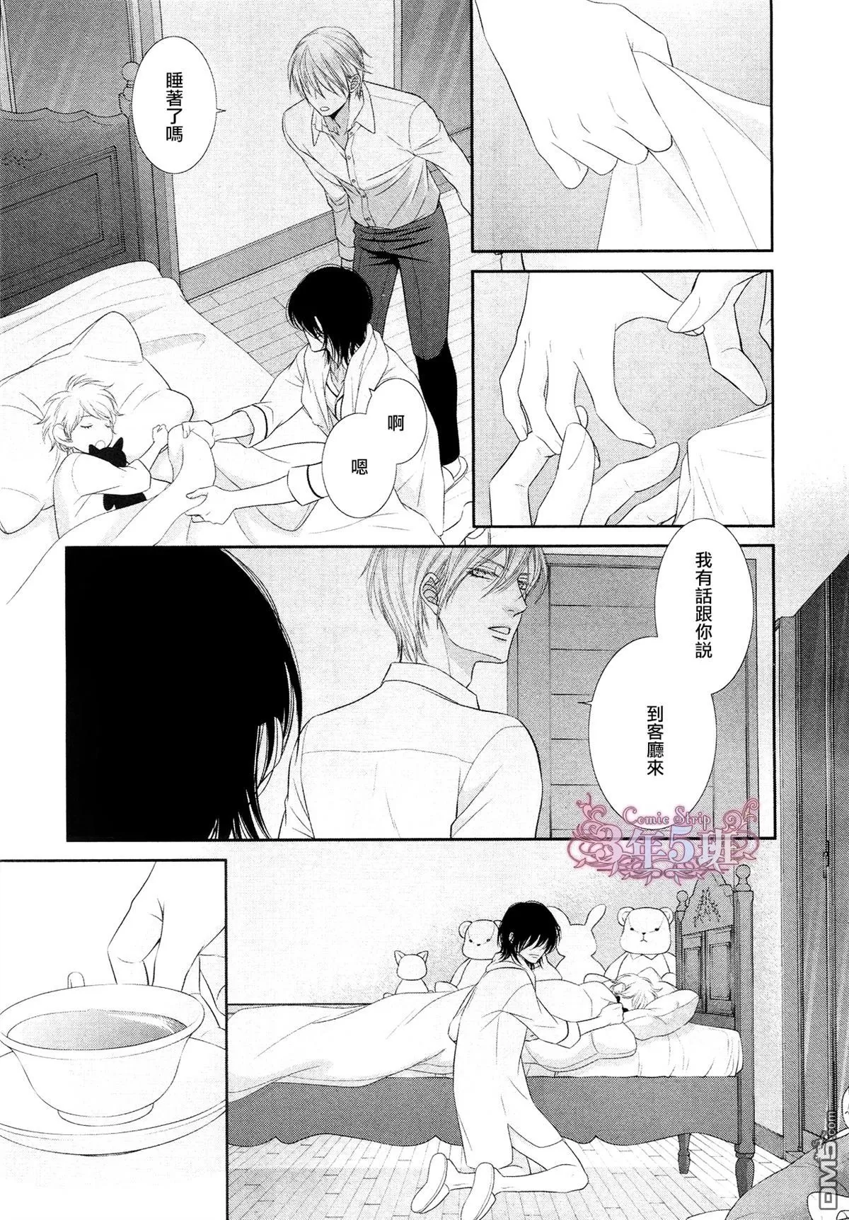 《黑猫男友/不悦男友系列合集》漫画最新章节 填满法（下） 免费下拉式在线观看章节第【84】张图片