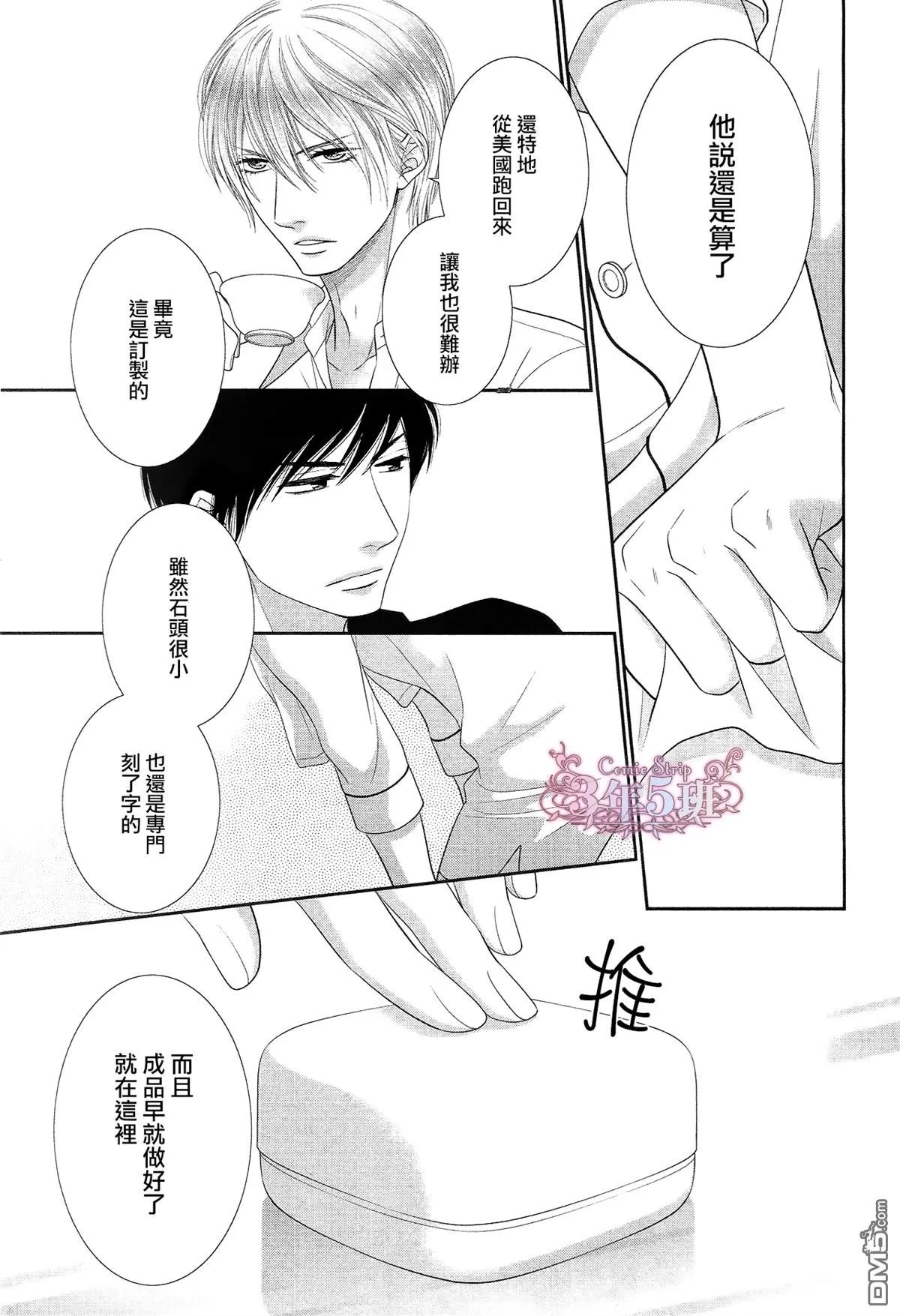 《黑猫男友/不悦男友系列合集》漫画最新章节 填满法（下） 免费下拉式在线观看章节第【88】张图片