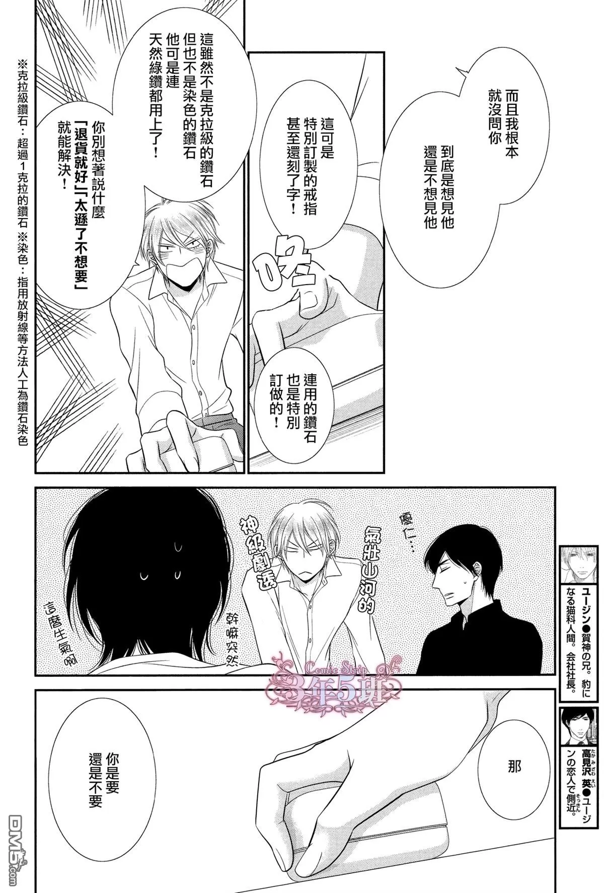 《黑猫男友/不悦男友系列合集》漫画最新章节 填满法（下） 免费下拉式在线观看章节第【98】张图片