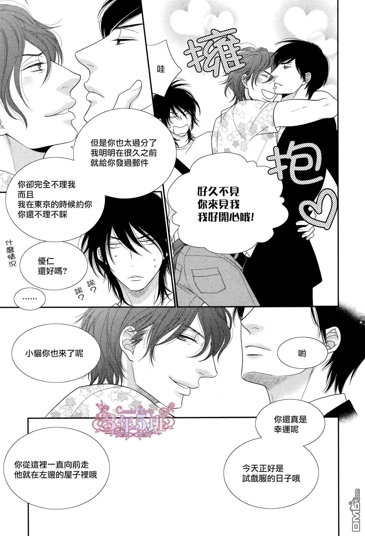 《黑猫男友/不悦男友系列合集》漫画最新章节 填满法（下） 免费下拉式在线观看章节第【115】张图片