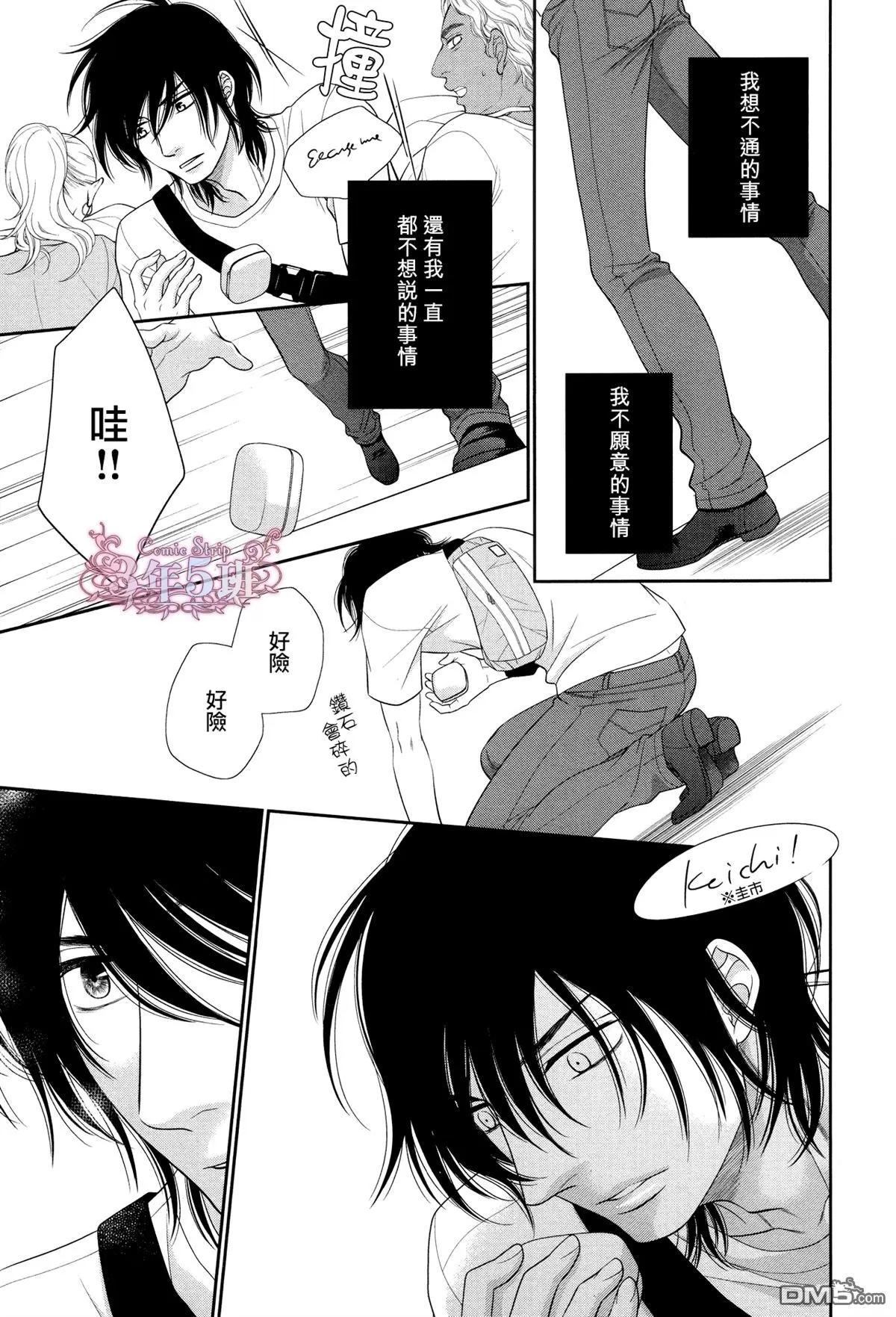 《黑猫男友/不悦男友系列合集》漫画最新章节 填满法（下） 免费下拉式在线观看章节第【117】张图片