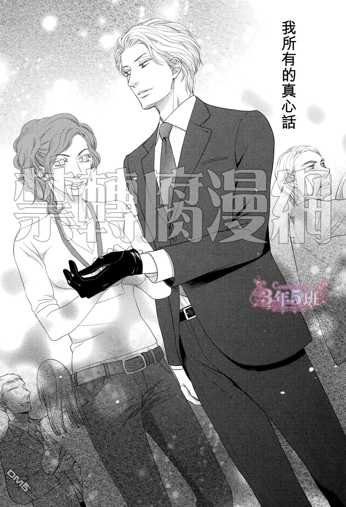 《黑猫男友/不悦男友系列合集》漫画最新章节 填满法（下） 免费下拉式在线观看章节第【118】张图片