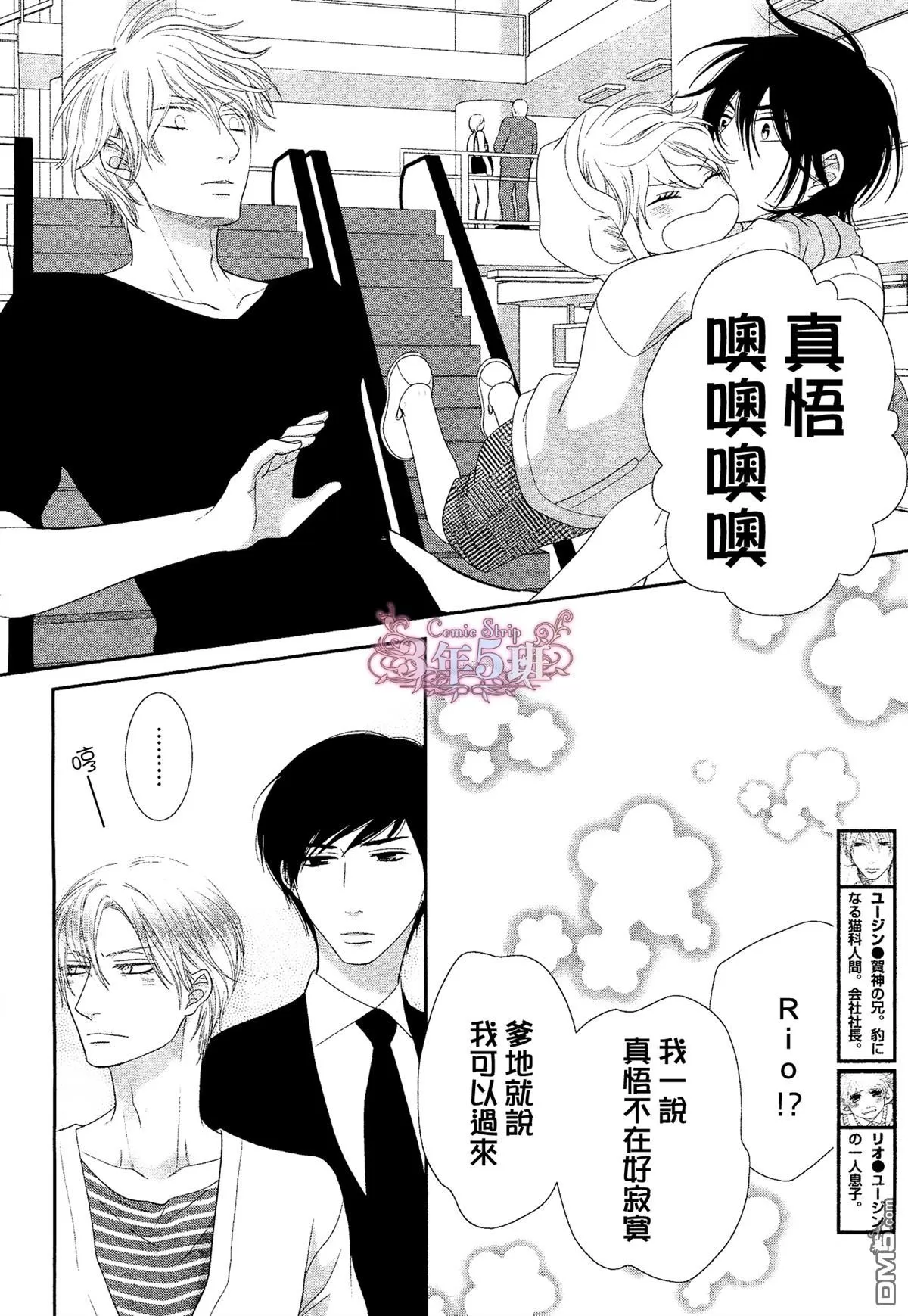 《黑猫男友/不悦男友系列合集》漫画最新章节 填满法（下） 免费下拉式在线观看章节第【179】张图片