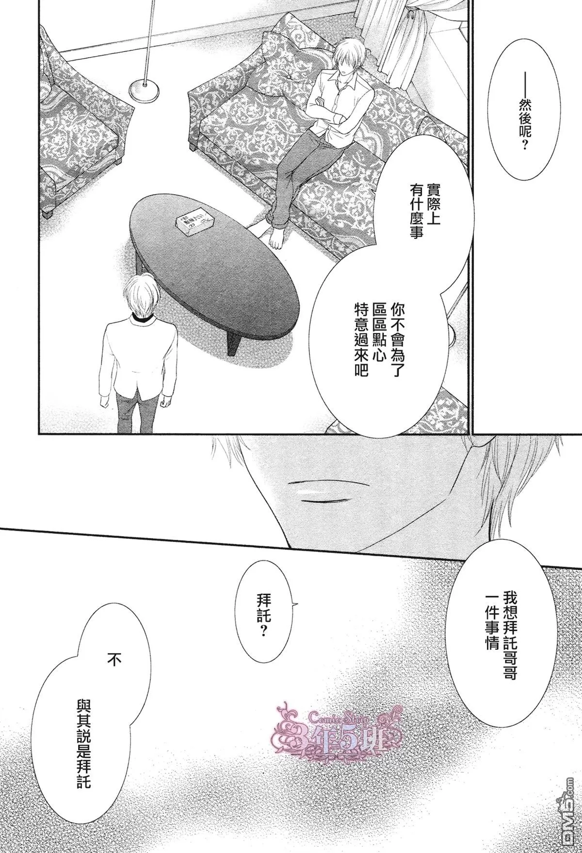 《黑猫男友/不悦男友系列合集》漫画最新章节 填满法（上） 免费下拉式在线观看章节第【28】张图片