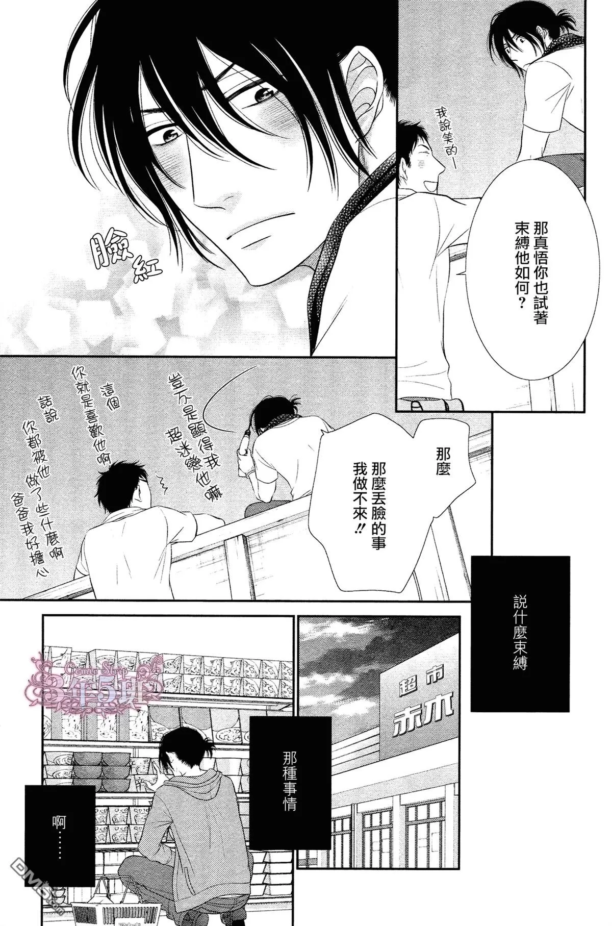 《黑猫男友/不悦男友系列合集》漫画最新章节 填满法（上） 免费下拉式在线观看章节第【47】张图片