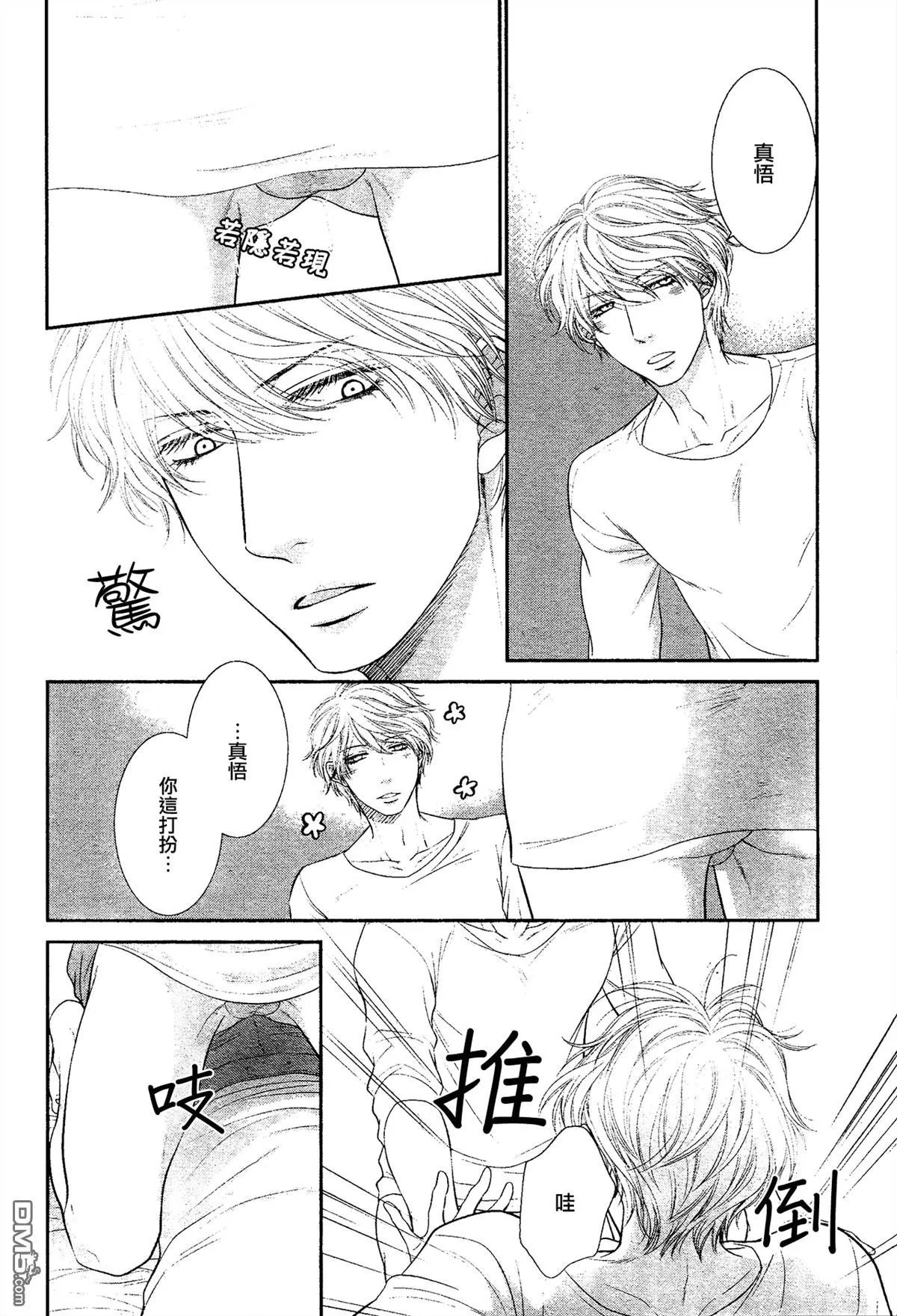 《黑猫男友/不悦男友系列合集》漫画最新章节 填满法（上） 免费下拉式在线观看章节第【54】张图片