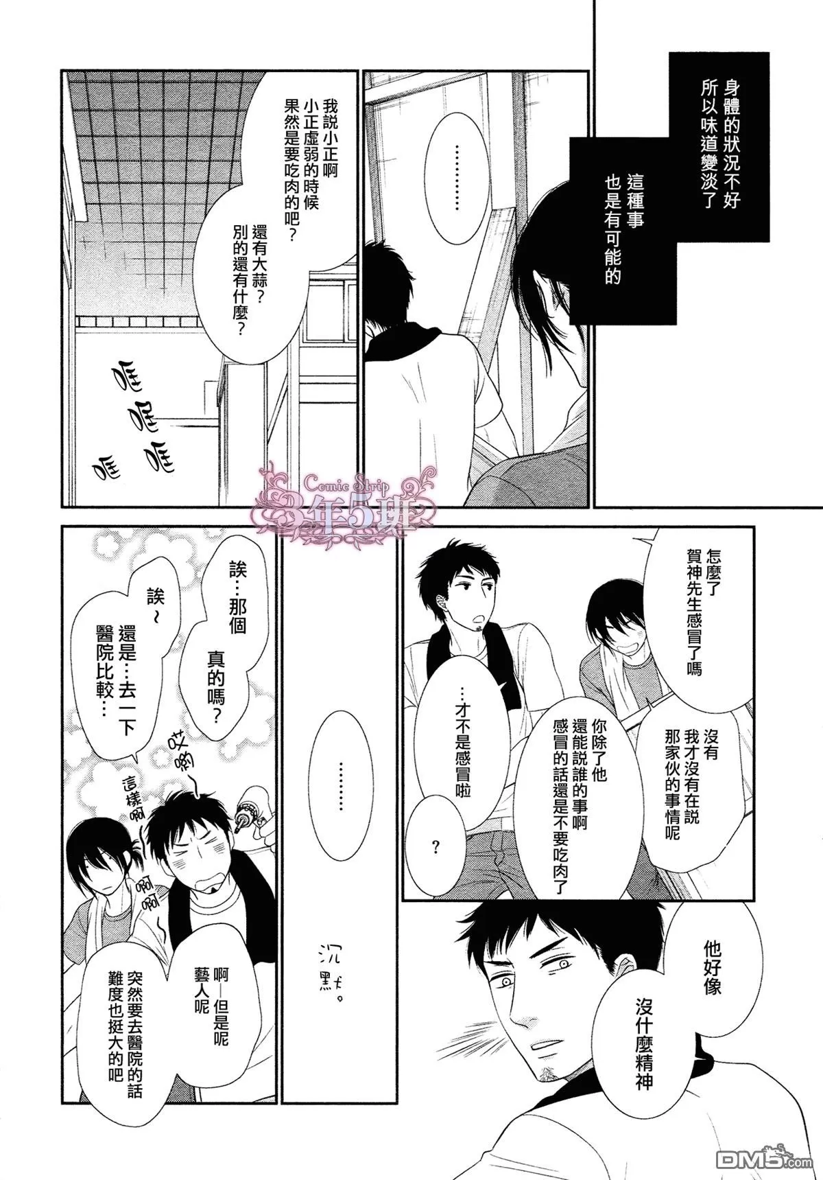 《黑猫男友/不悦男友系列合集》漫画最新章节 填满法（上） 免费下拉式在线观看章节第【124】张图片