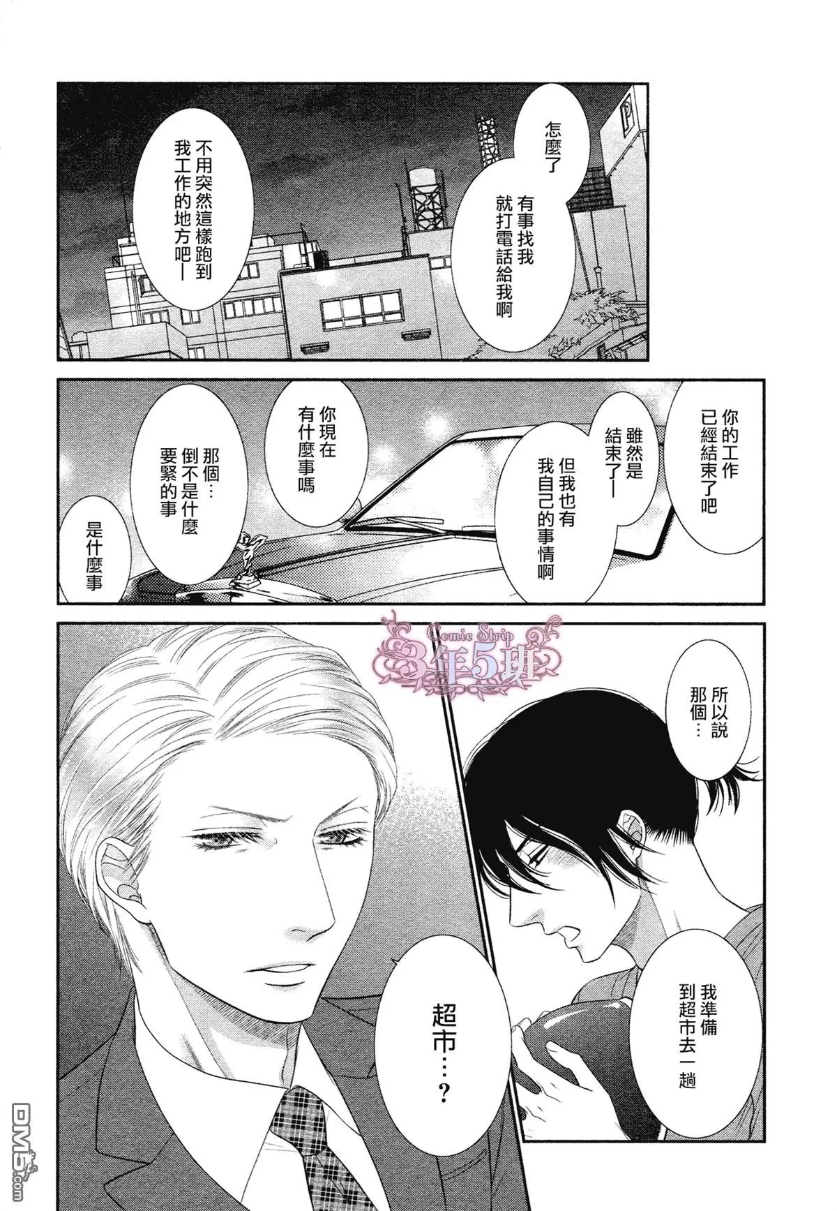 《黑猫男友/不悦男友系列合集》漫画最新章节 填满法（上） 免费下拉式在线观看章节第【128】张图片