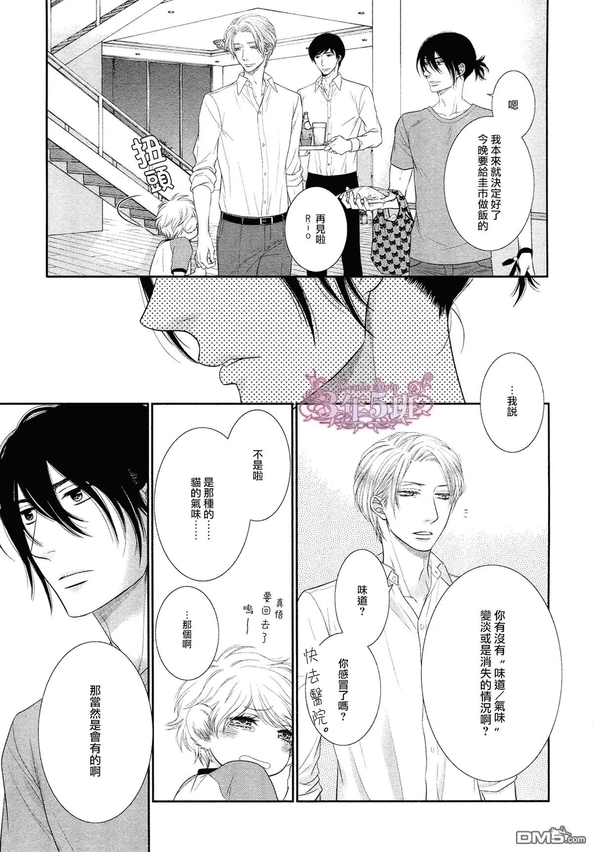 《黑猫男友/不悦男友系列合集》漫画最新章节 填满法（上） 免费下拉式在线观看章节第【143】张图片