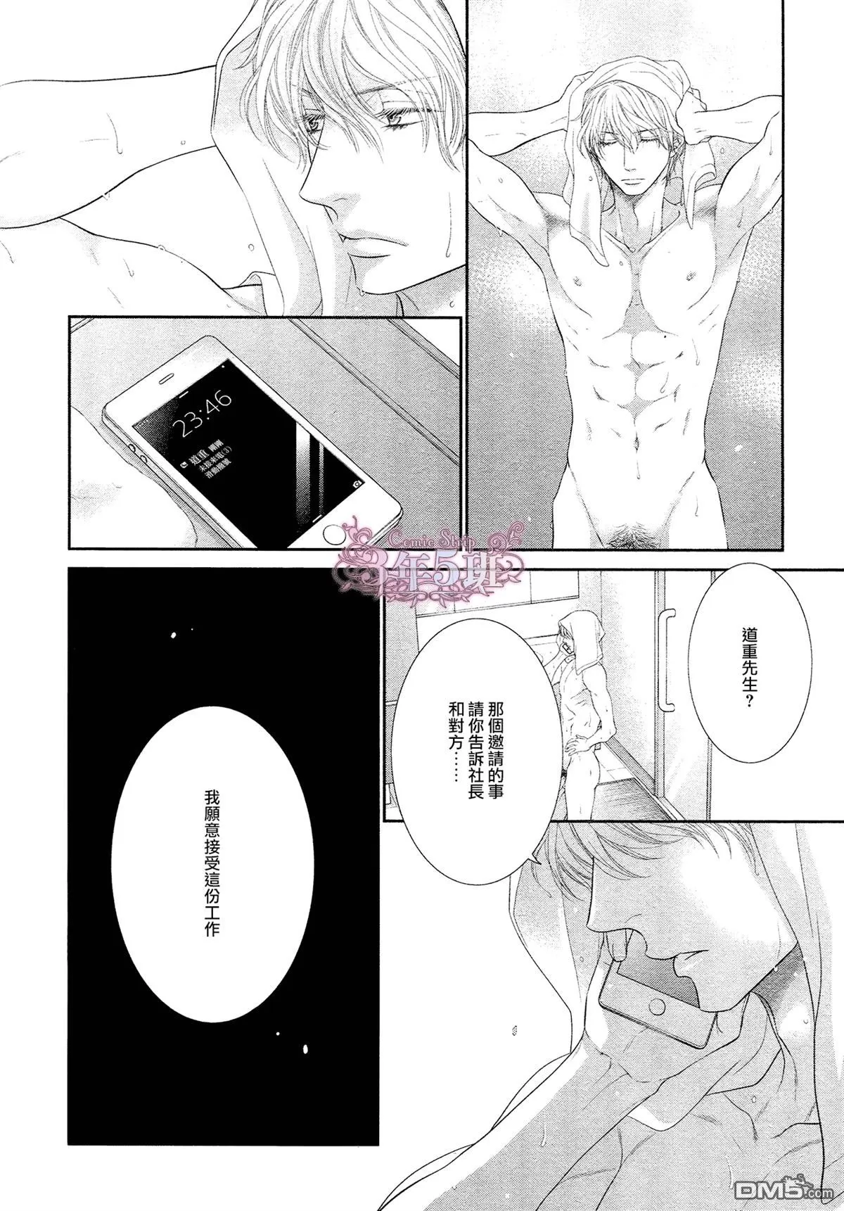 《黑猫男友/不悦男友系列合集》漫画最新章节 填满法（上） 免费下拉式在线观看章节第【150】张图片