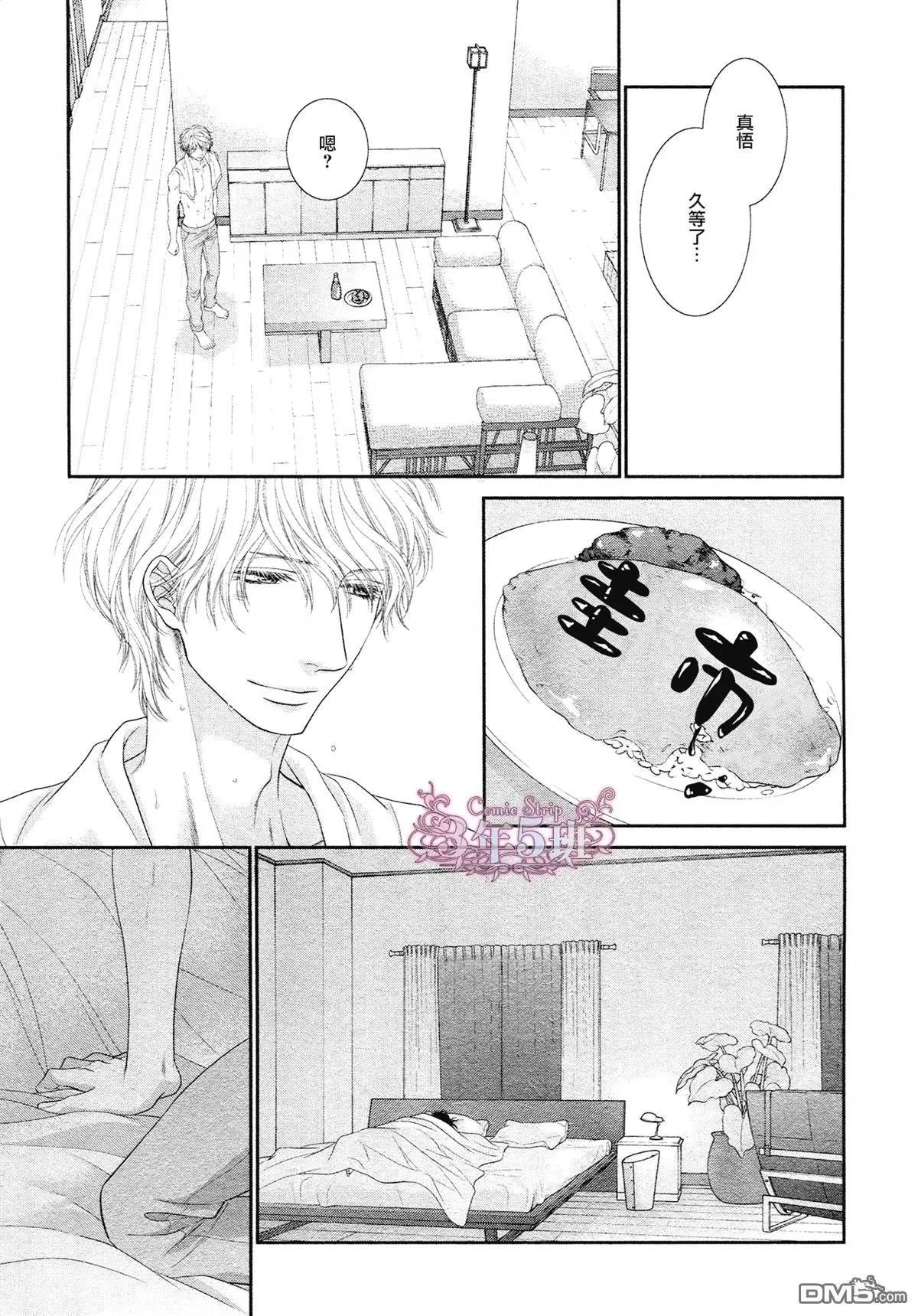 《黑猫男友/不悦男友系列合集》漫画最新章节 填满法（上） 免费下拉式在线观看章节第【151】张图片