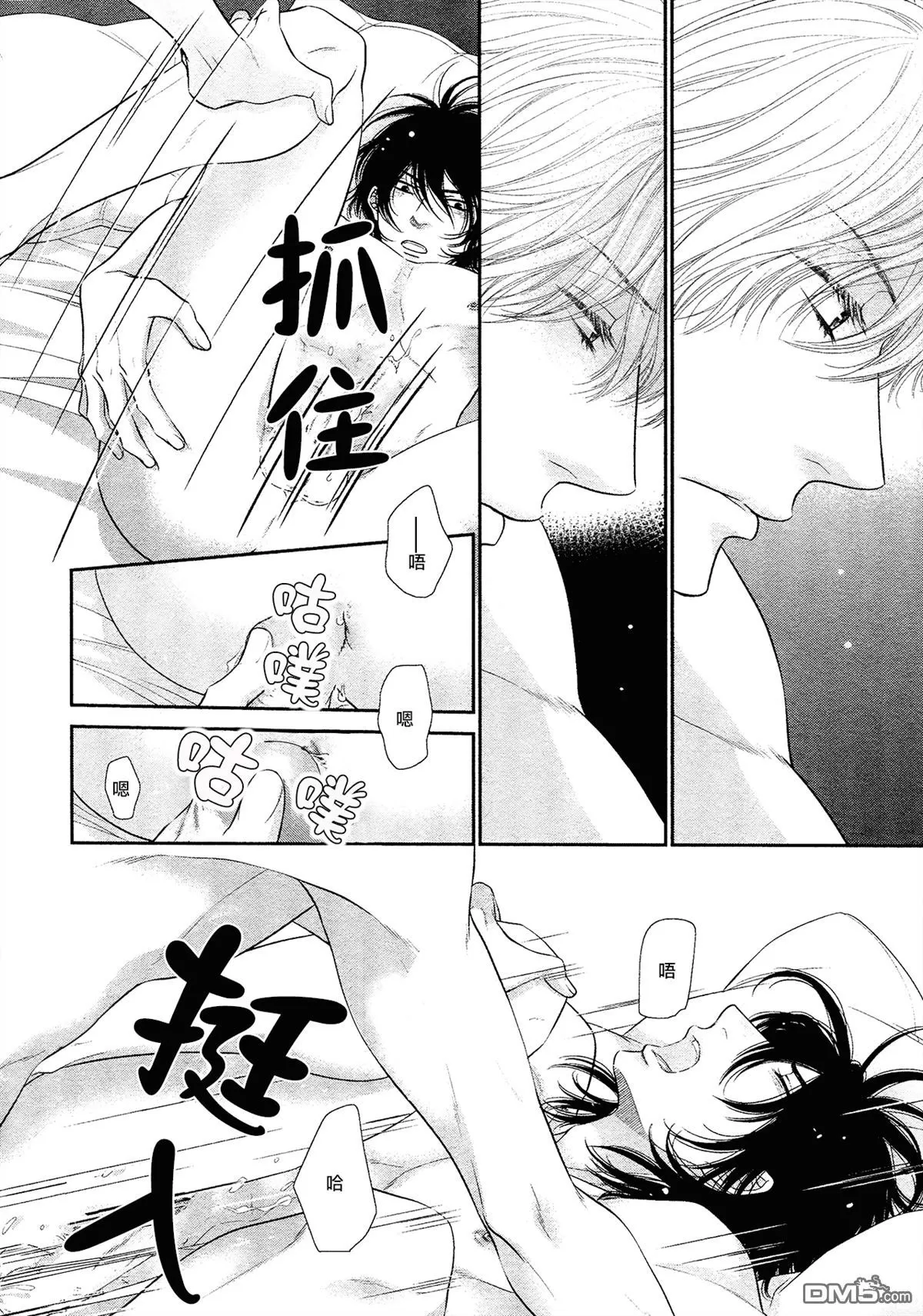 《黑猫男友/不悦男友系列合集》漫画最新章节 填满法（上） 免费下拉式在线观看章节第【176】张图片