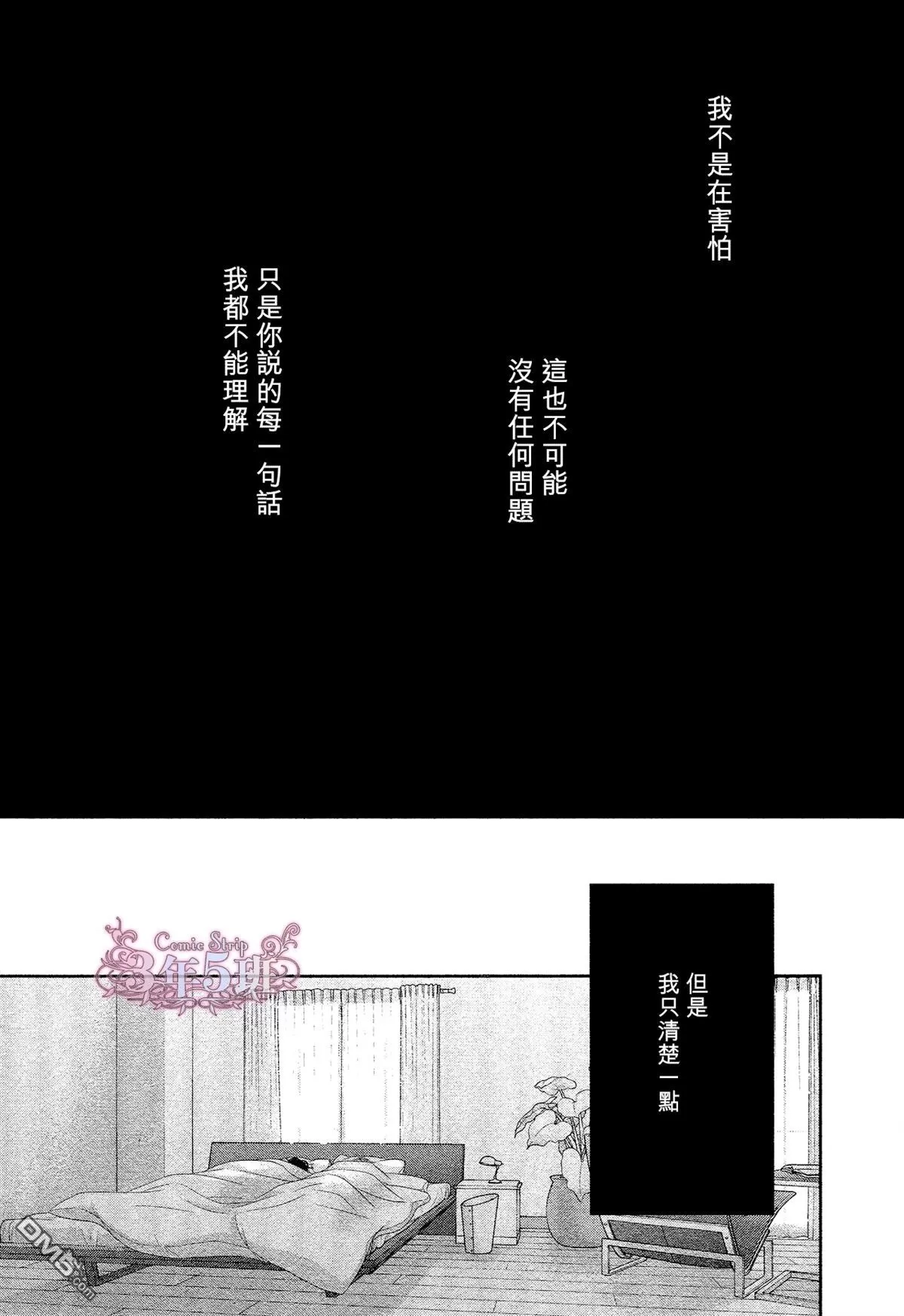 《黑猫男友/不悦男友系列合集》漫画最新章节 填满法（上） 免费下拉式在线观看章节第【192】张图片