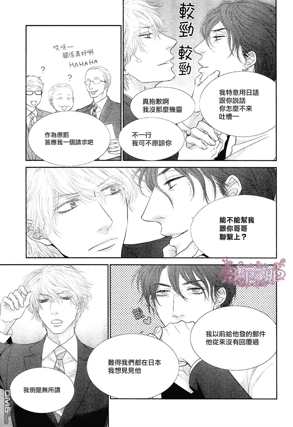 《黑猫男友/不悦男友系列合集》漫画最新章节 填满法（上） 免费下拉式在线观看章节第【218】张图片