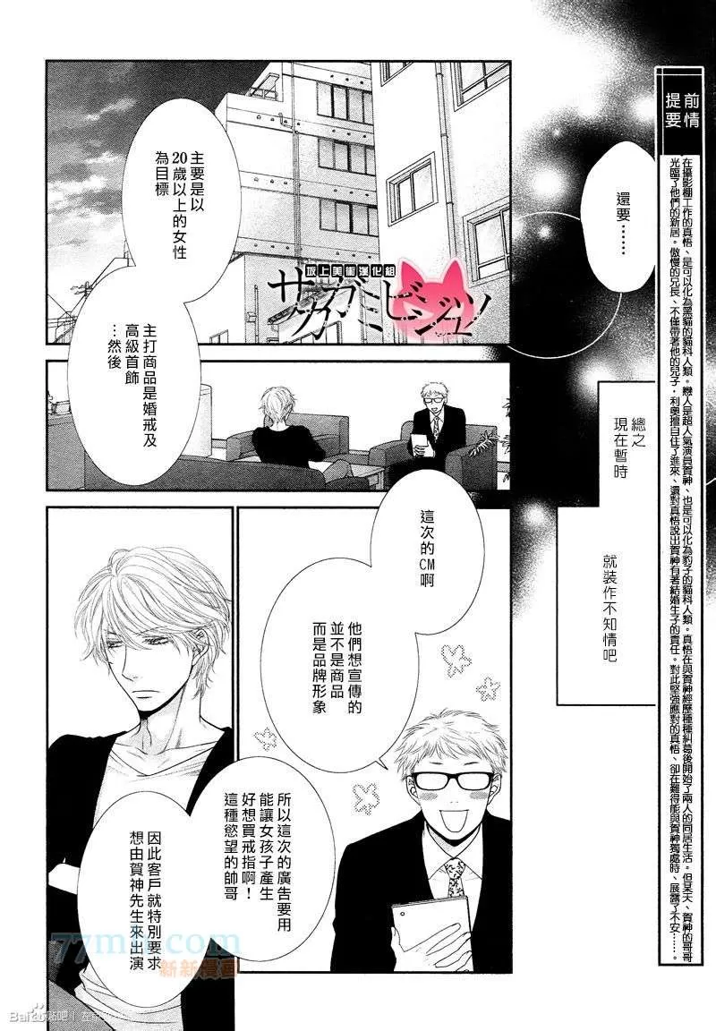 《黑猫男友/不悦男友系列合集》漫画最新章节 疼爱法 免费下拉式在线观看章节第【112】张图片