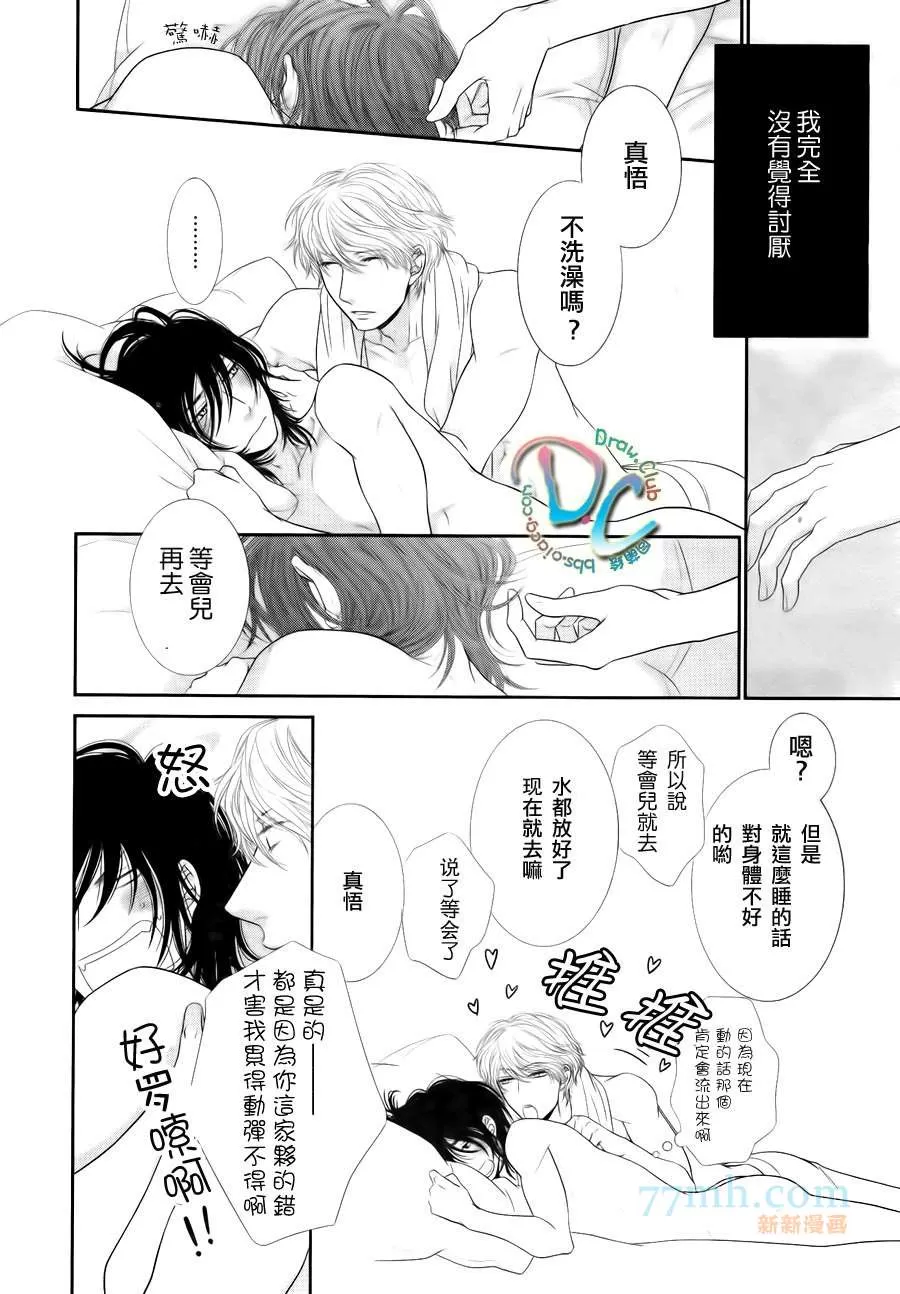 《黑猫男友/不悦男友系列合集》漫画最新章节 疼爱法 免费下拉式在线观看章节第【13】张图片