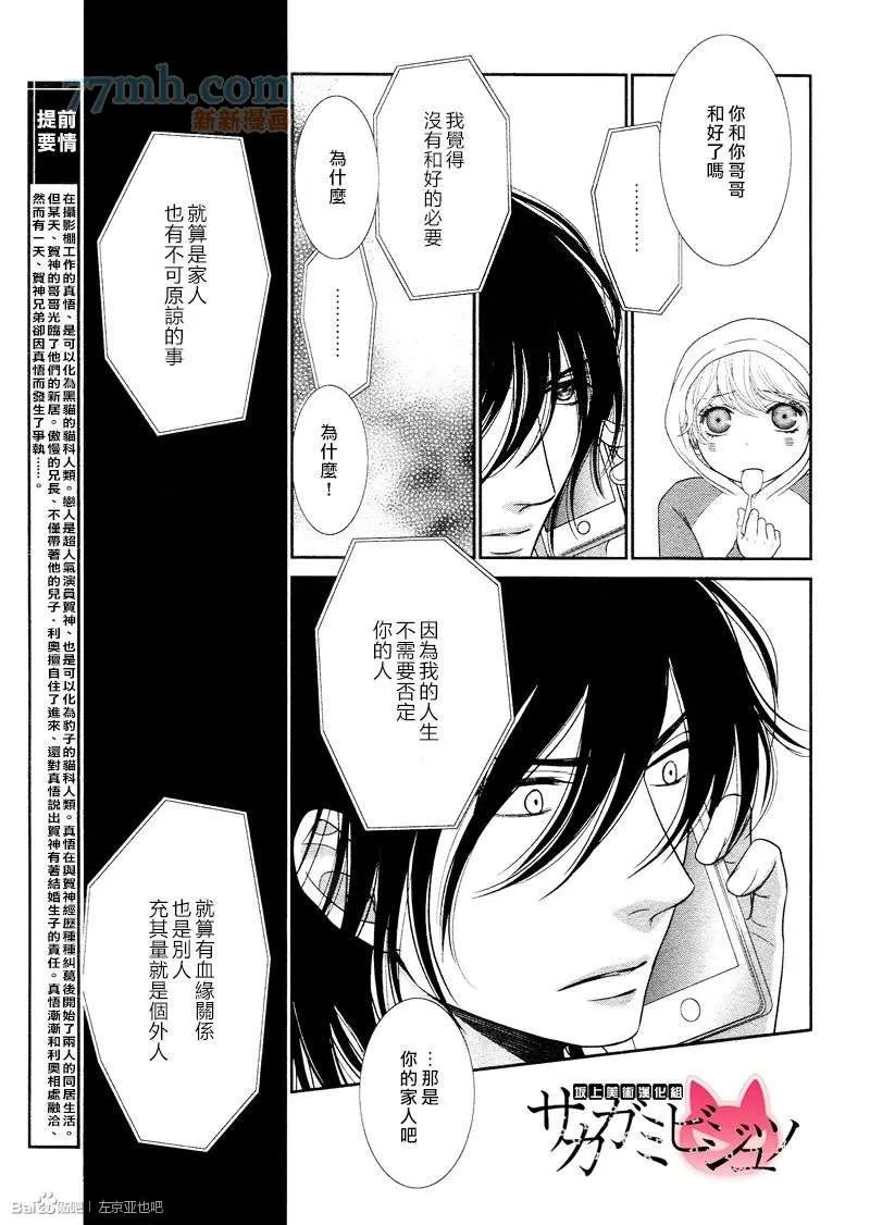 《黑猫男友/不悦男友系列合集》漫画最新章节 疼爱法 免费下拉式在线观看章节第【135】张图片