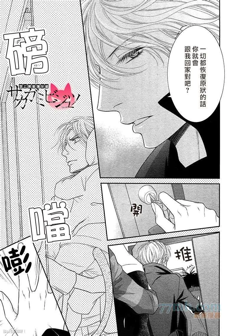 《黑猫男友/不悦男友系列合集》漫画最新章节 疼爱法 免费下拉式在线观看章节第【153】张图片