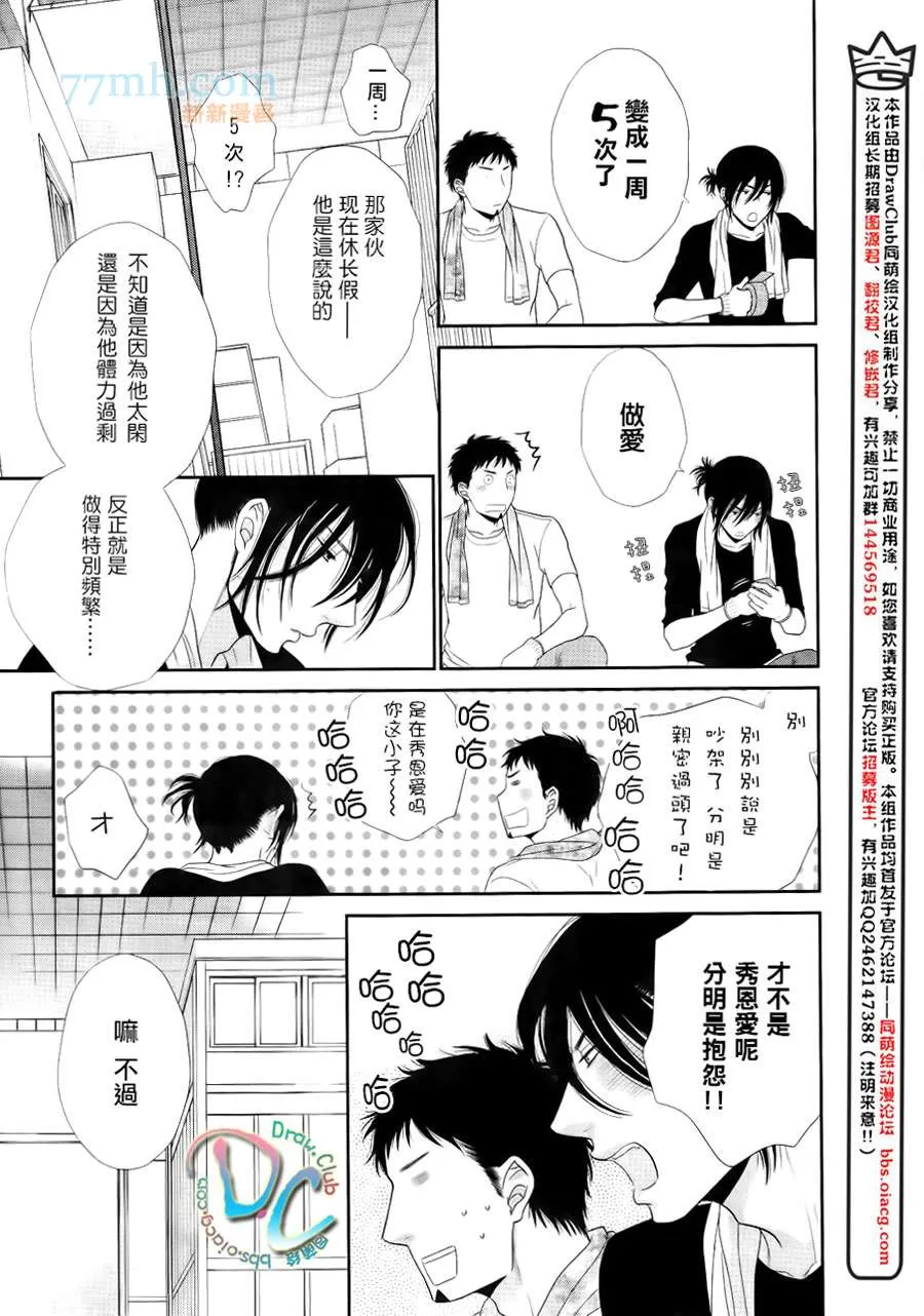 《黑猫男友/不悦男友系列合集》漫画最新章节 疼爱法 免费下拉式在线观看章节第【16】张图片