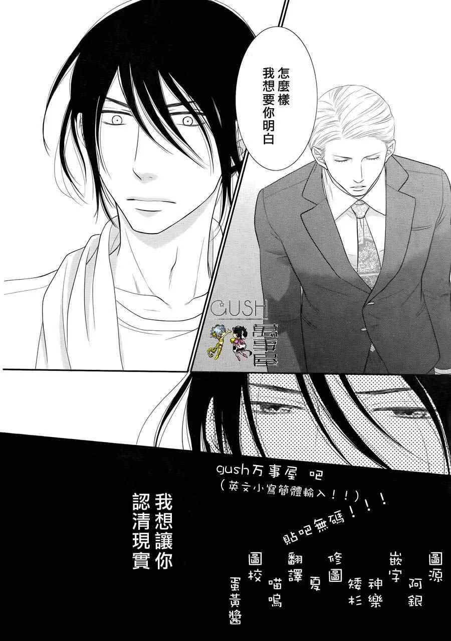 《黑猫男友/不悦男友系列合集》漫画最新章节 疼爱法 免费下拉式在线观看章节第【178】张图片