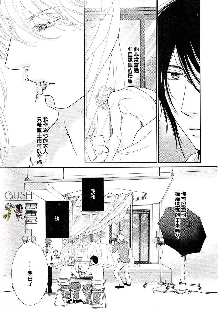 《黑猫男友/不悦男友系列合集》漫画最新章节 疼爱法 免费下拉式在线观看章节第【179】张图片