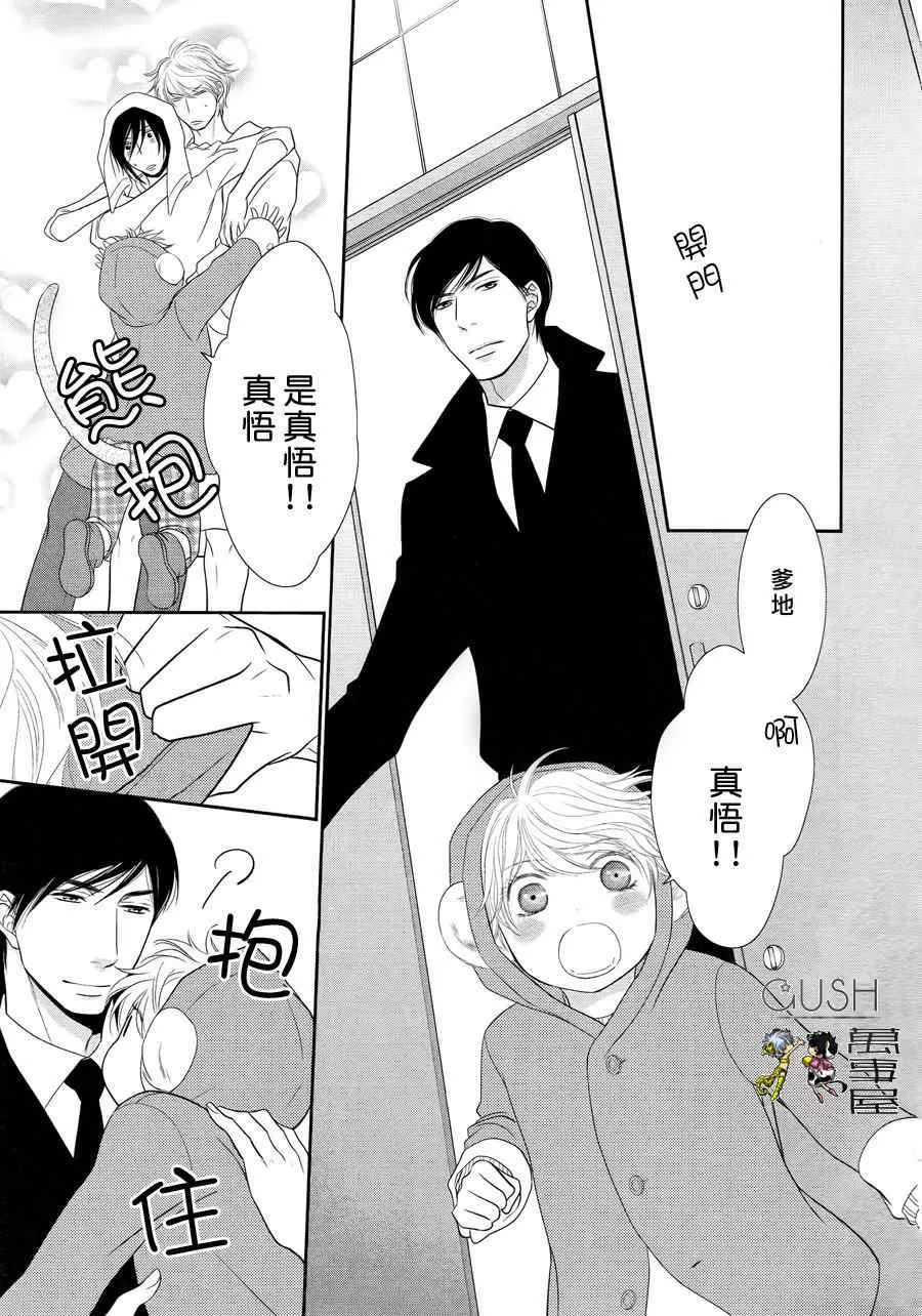 《黑猫男友/不悦男友系列合集》漫画最新章节 疼爱法 免费下拉式在线观看章节第【187】张图片