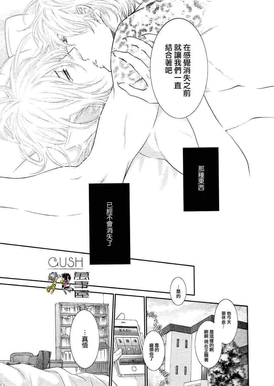 《黑猫男友/不悦男友系列合集》漫画最新章节 疼爱法 免费下拉式在线观看章节第【203】张图片