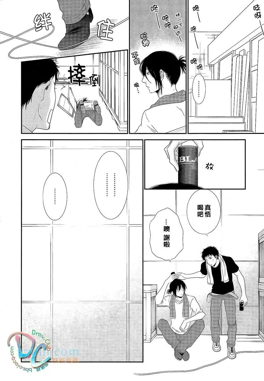 《黑猫男友/不悦男友系列合集》漫画最新章节 疼爱法 免费下拉式在线观看章节第【27】张图片