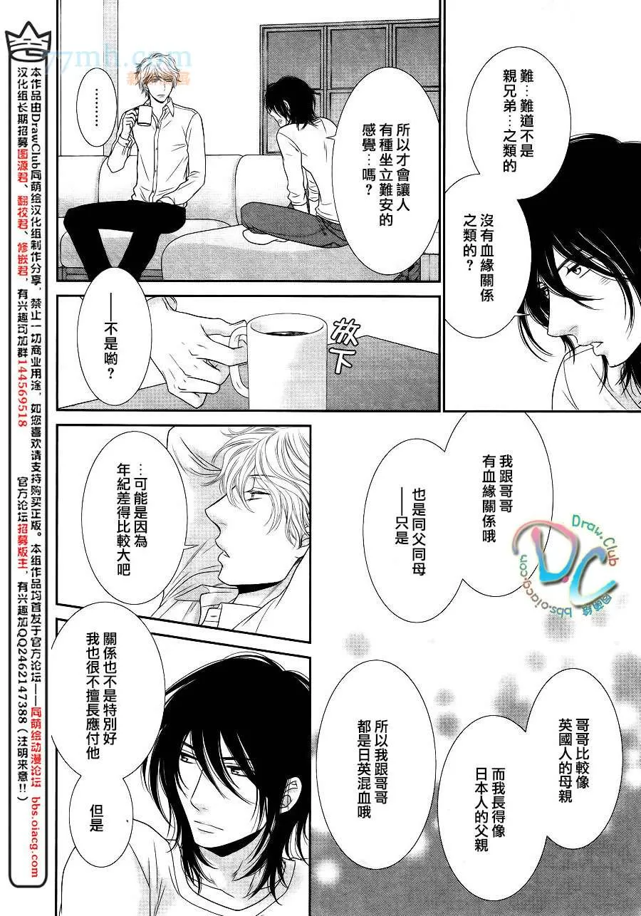 《黑猫男友/不悦男友系列合集》漫画最新章节 疼爱法 免费下拉式在线观看章节第【47】张图片